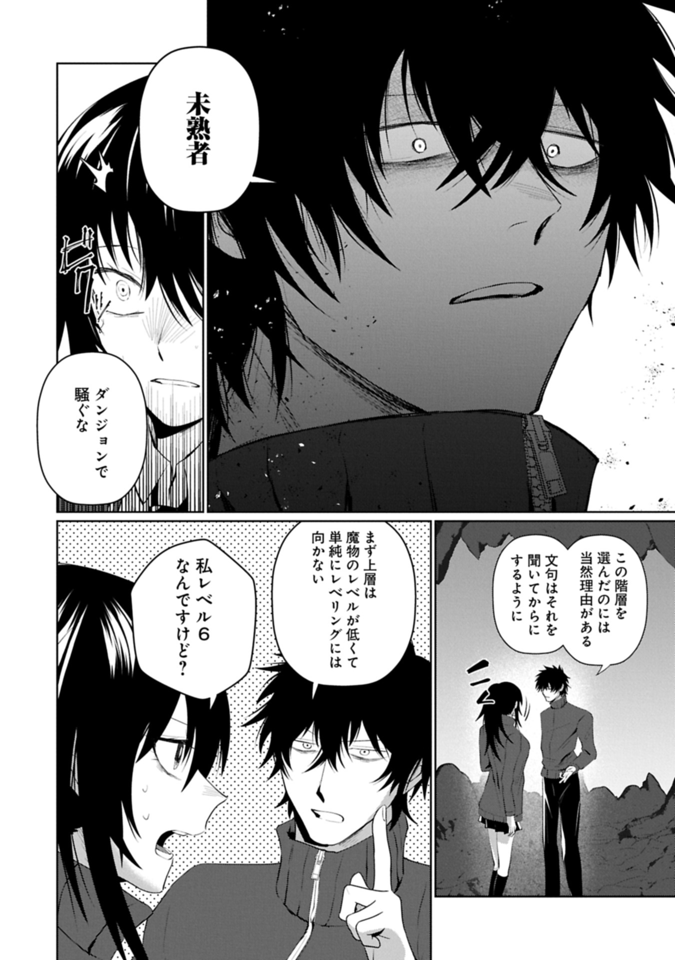Nidome wa Ta no Tsuku Jiyuugyou - Chapter 3.2 - Page 4