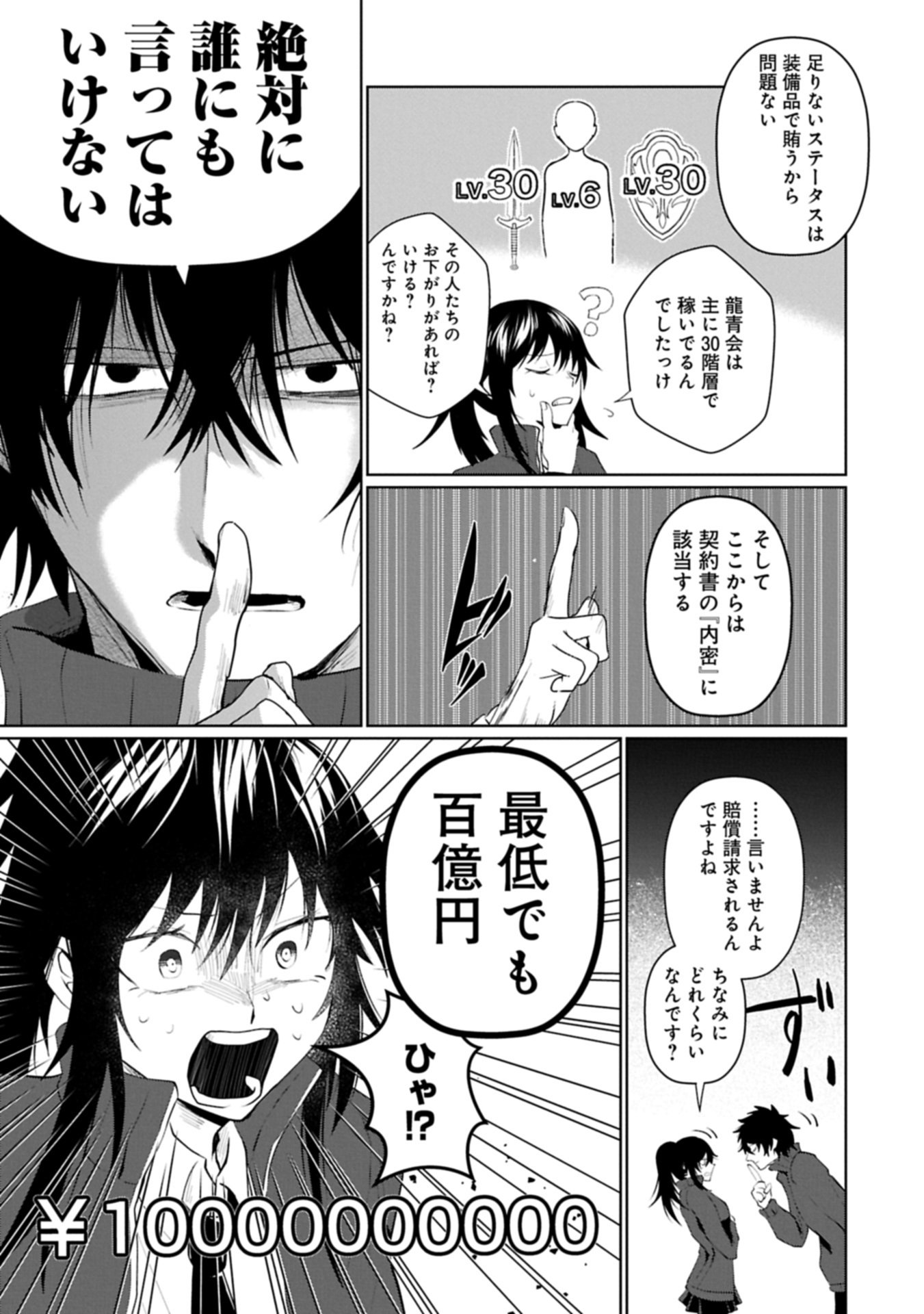 Nidome wa Ta no Tsuku Jiyuugyou - Chapter 3.2 - Page 5