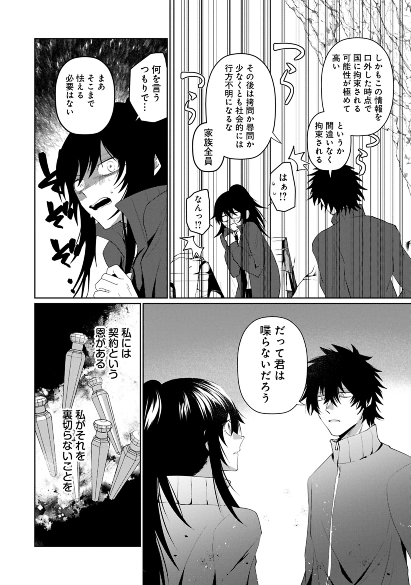 Nidome wa Ta no Tsuku Jiyuugyou - Chapter 3.2 - Page 6