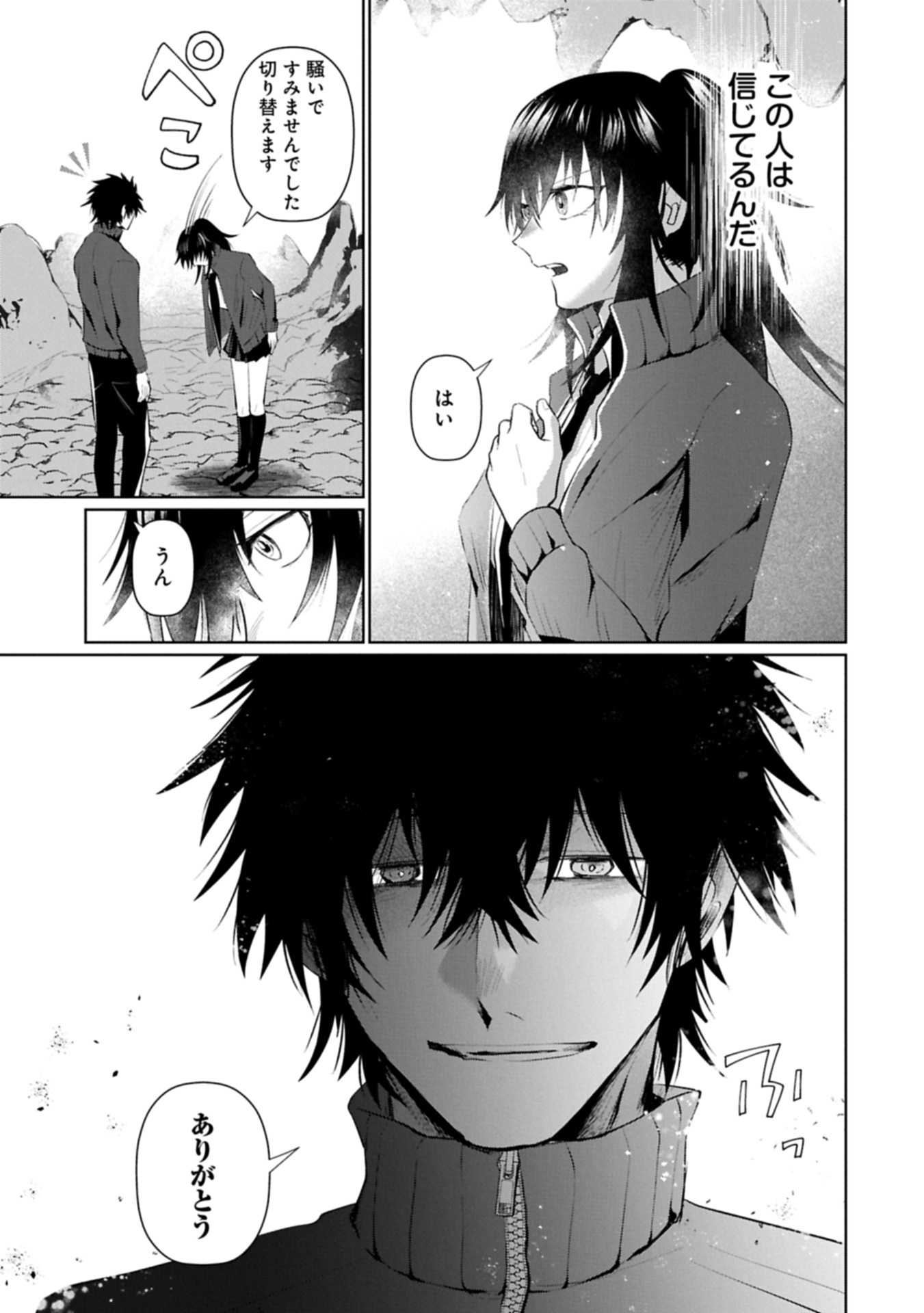 Nidome wa Ta no Tsuku Jiyuugyou - Chapter 3.2 - Page 7