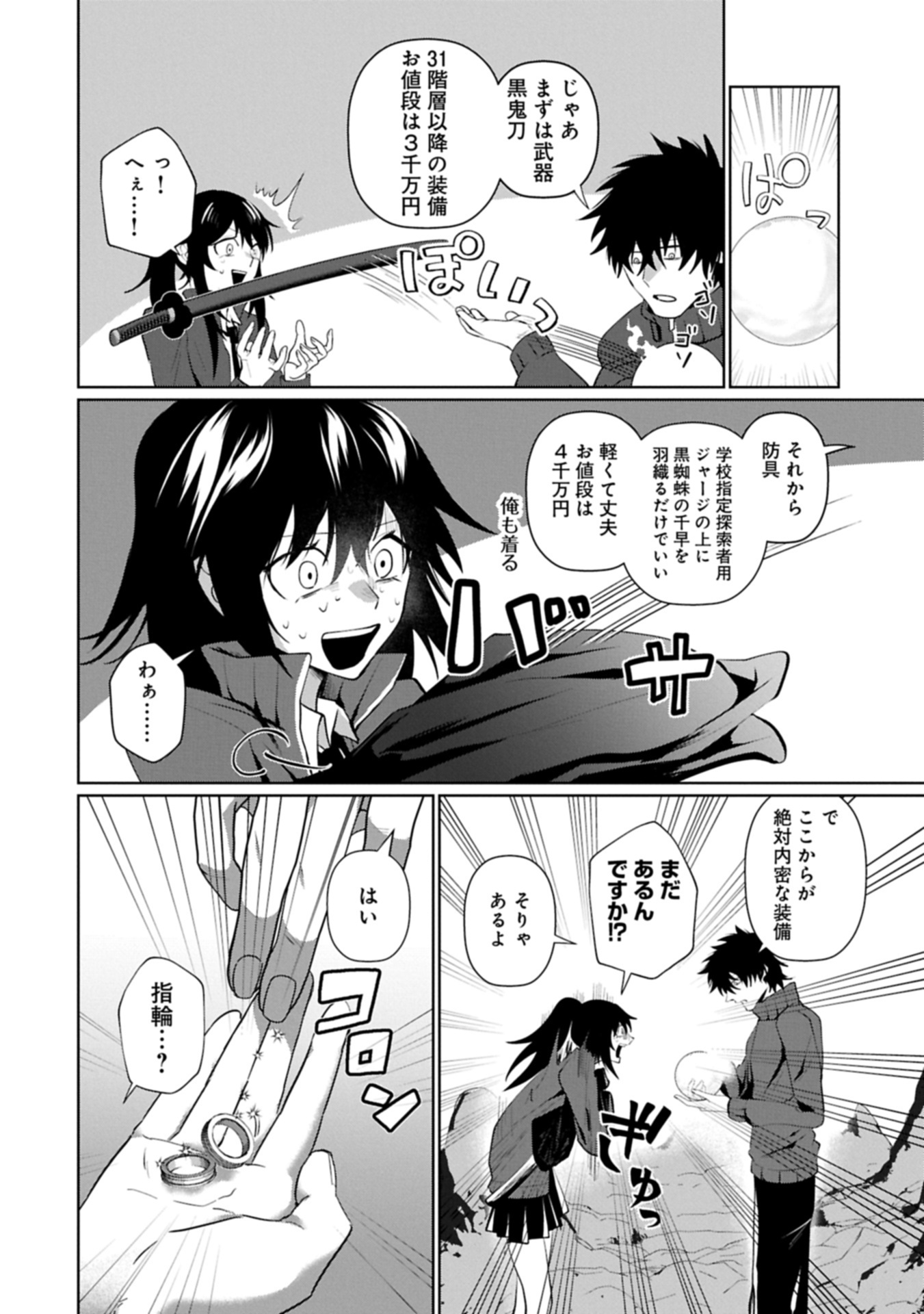 Nidome wa Ta no Tsuku Jiyuugyou - Chapter 3.2 - Page 8