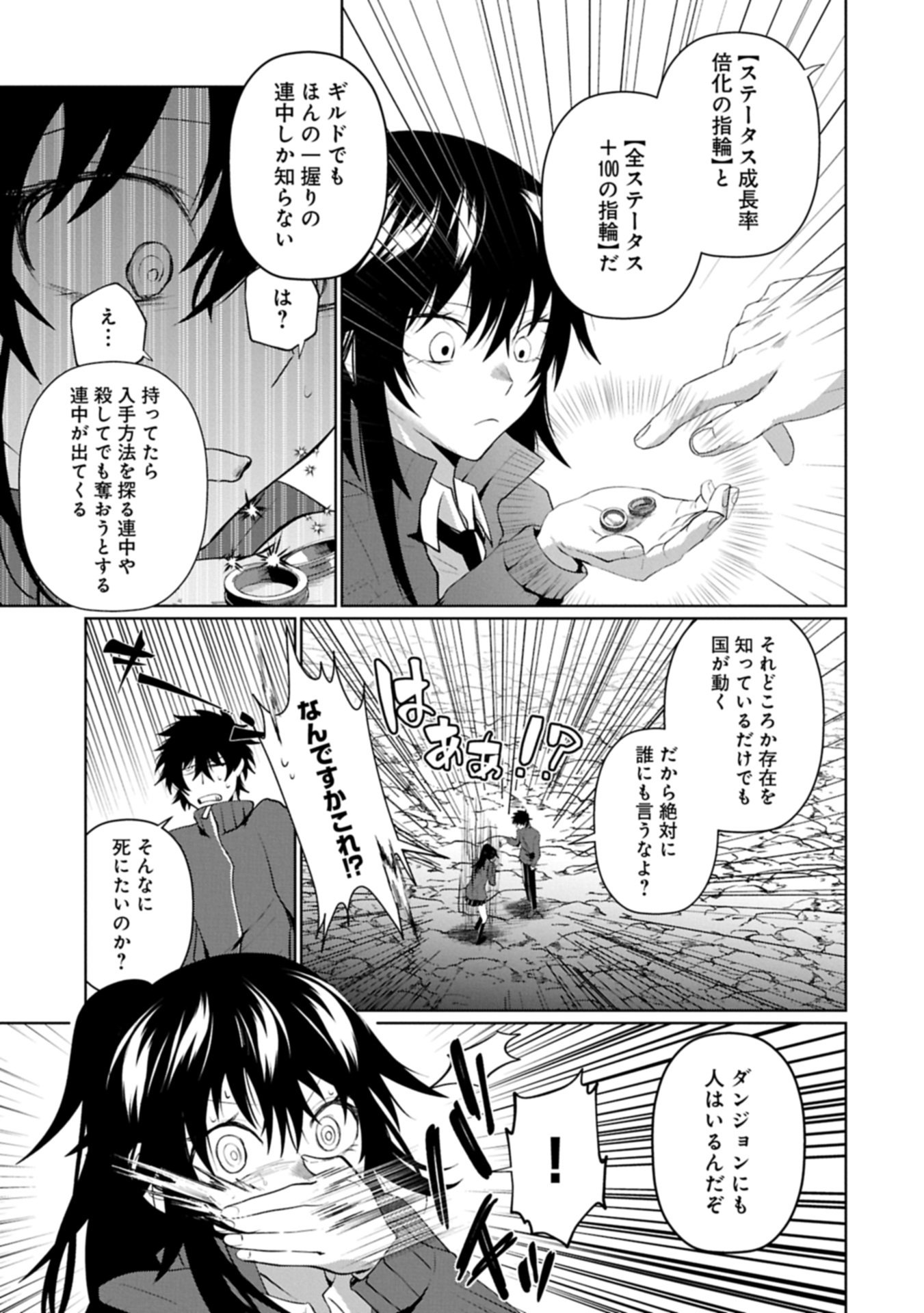 Nidome wa Ta no Tsuku Jiyuugyou - Chapter 3.2 - Page 9