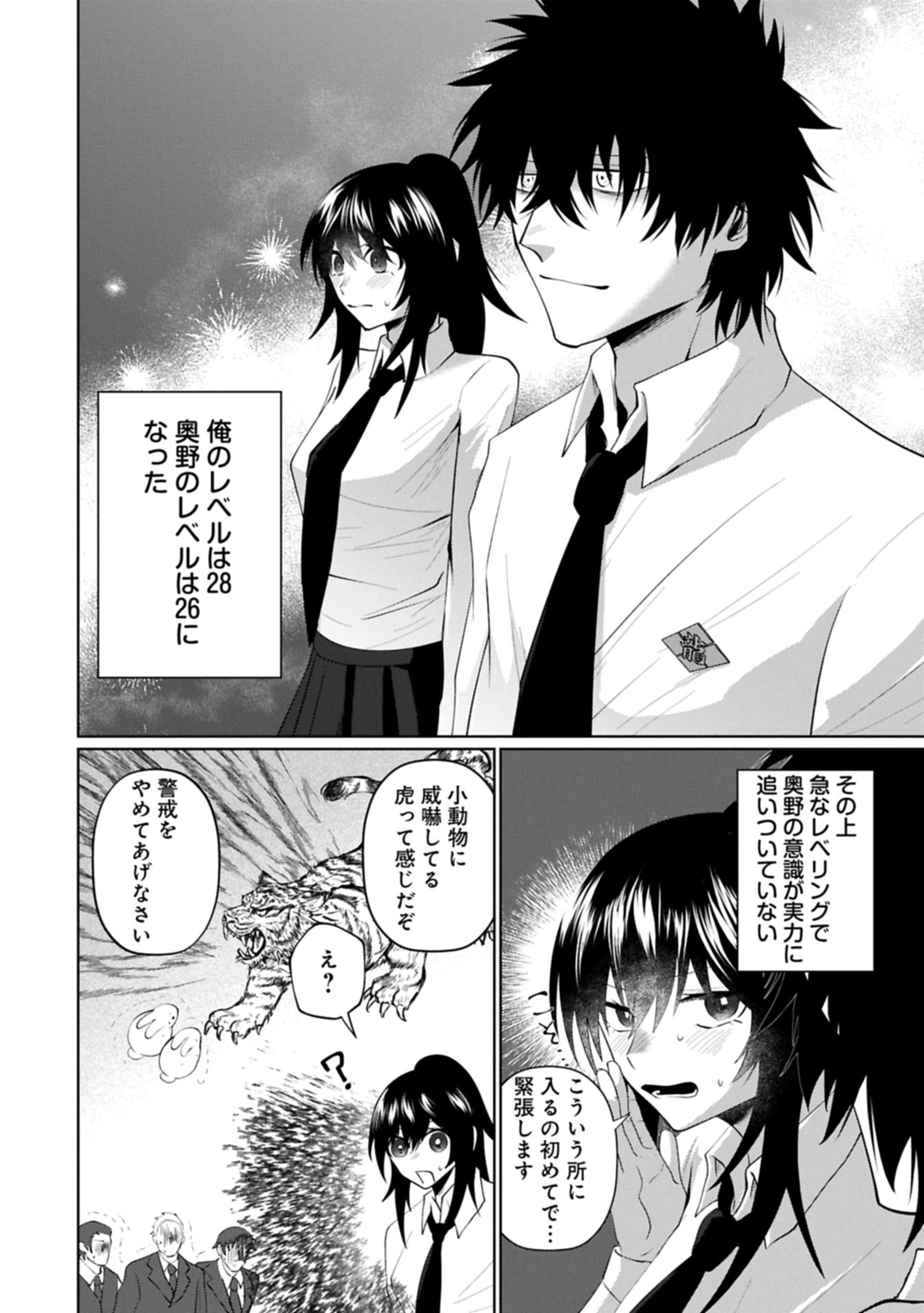 Nidome wa Ta no Tsuku Jiyuugyou - Chapter 4.1 - Page 10
