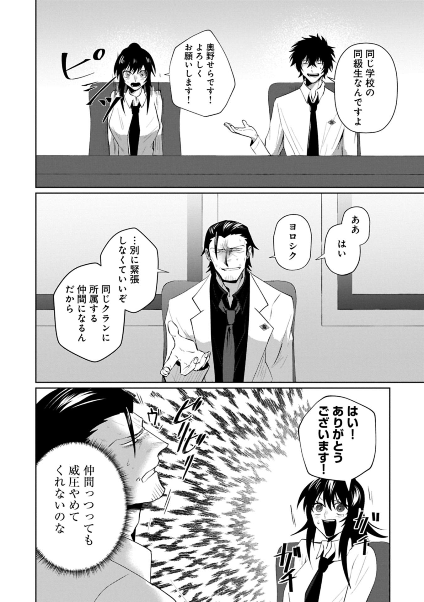Nidome wa Ta no Tsuku Jiyuugyou - Chapter 4.1 - Page 12