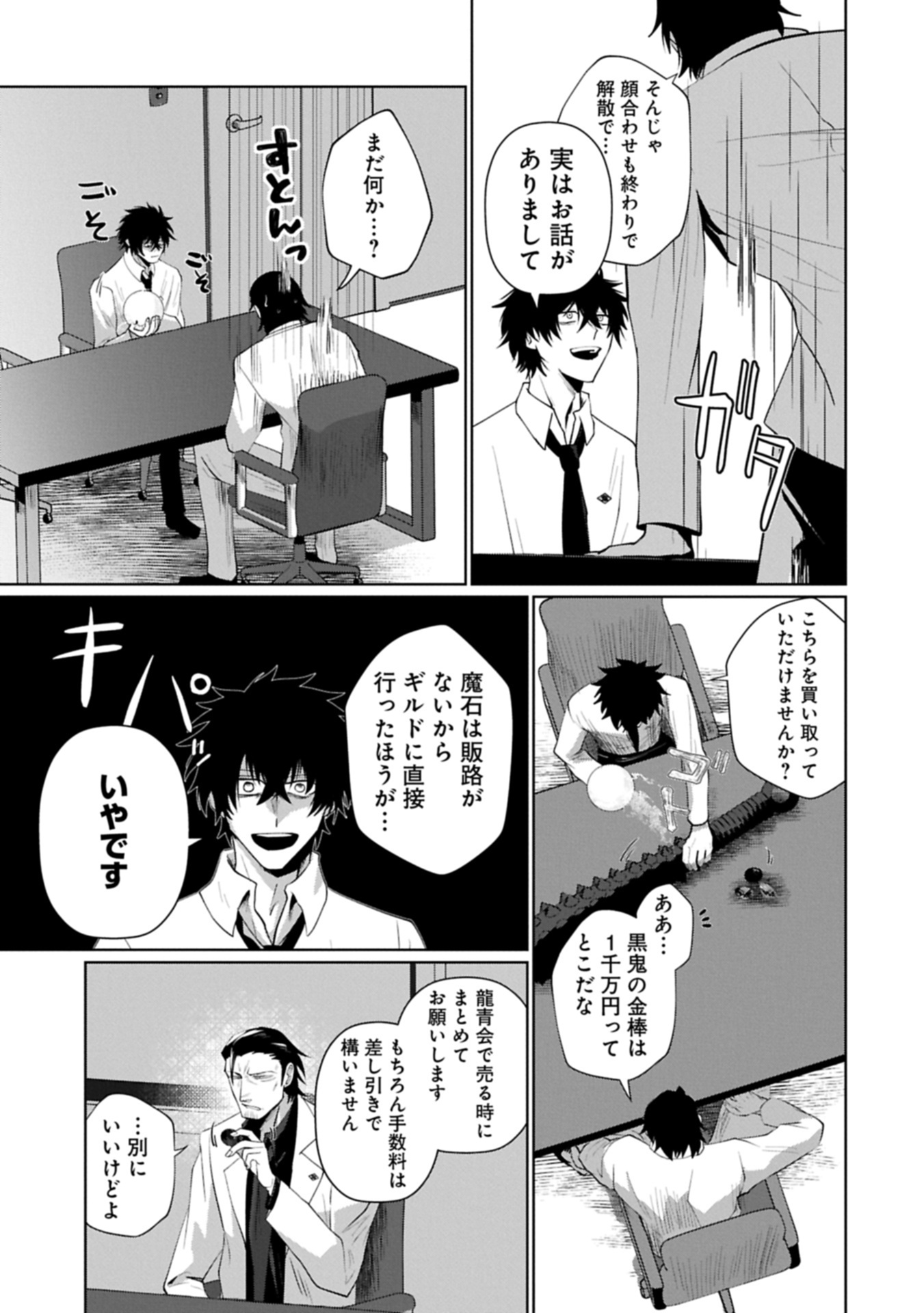 Nidome wa Ta no Tsuku Jiyuugyou - Chapter 4.1 - Page 13