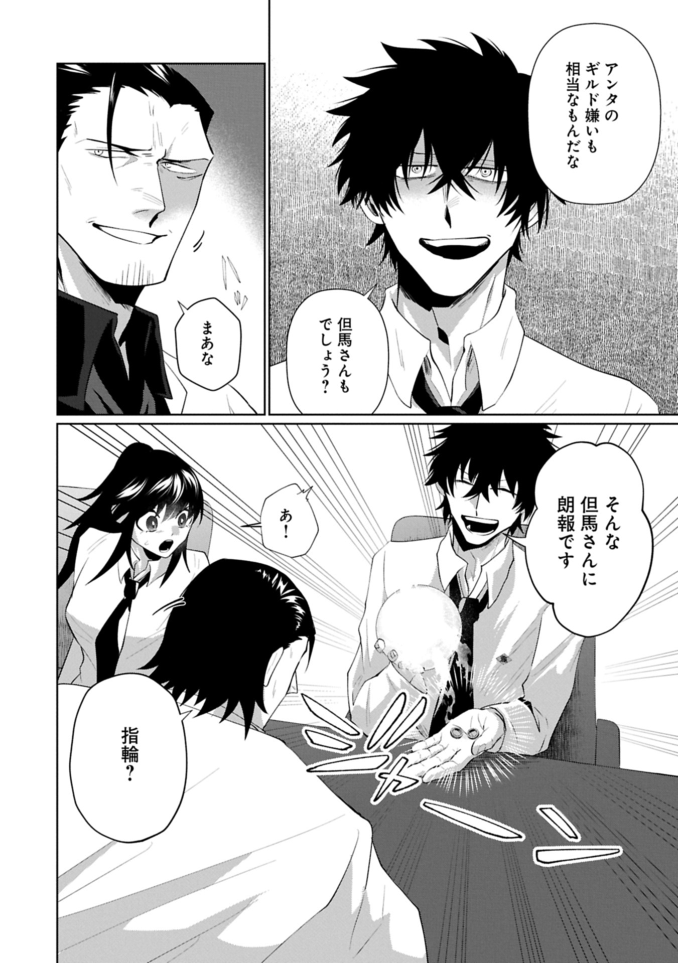 Nidome wa Ta no Tsuku Jiyuugyou - Chapter 4.1 - Page 14