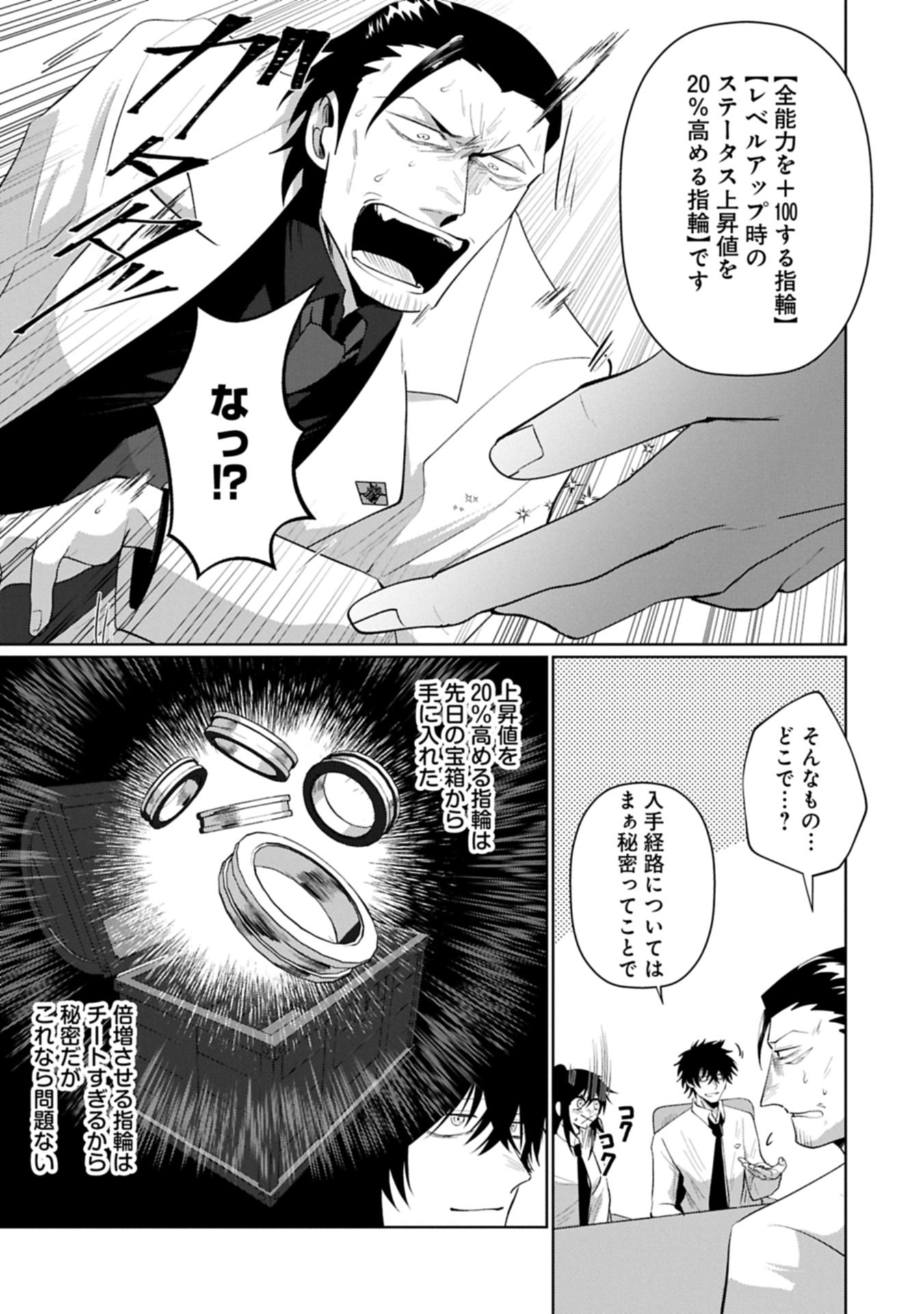 Nidome wa Ta no Tsuku Jiyuugyou - Chapter 4.1 - Page 15