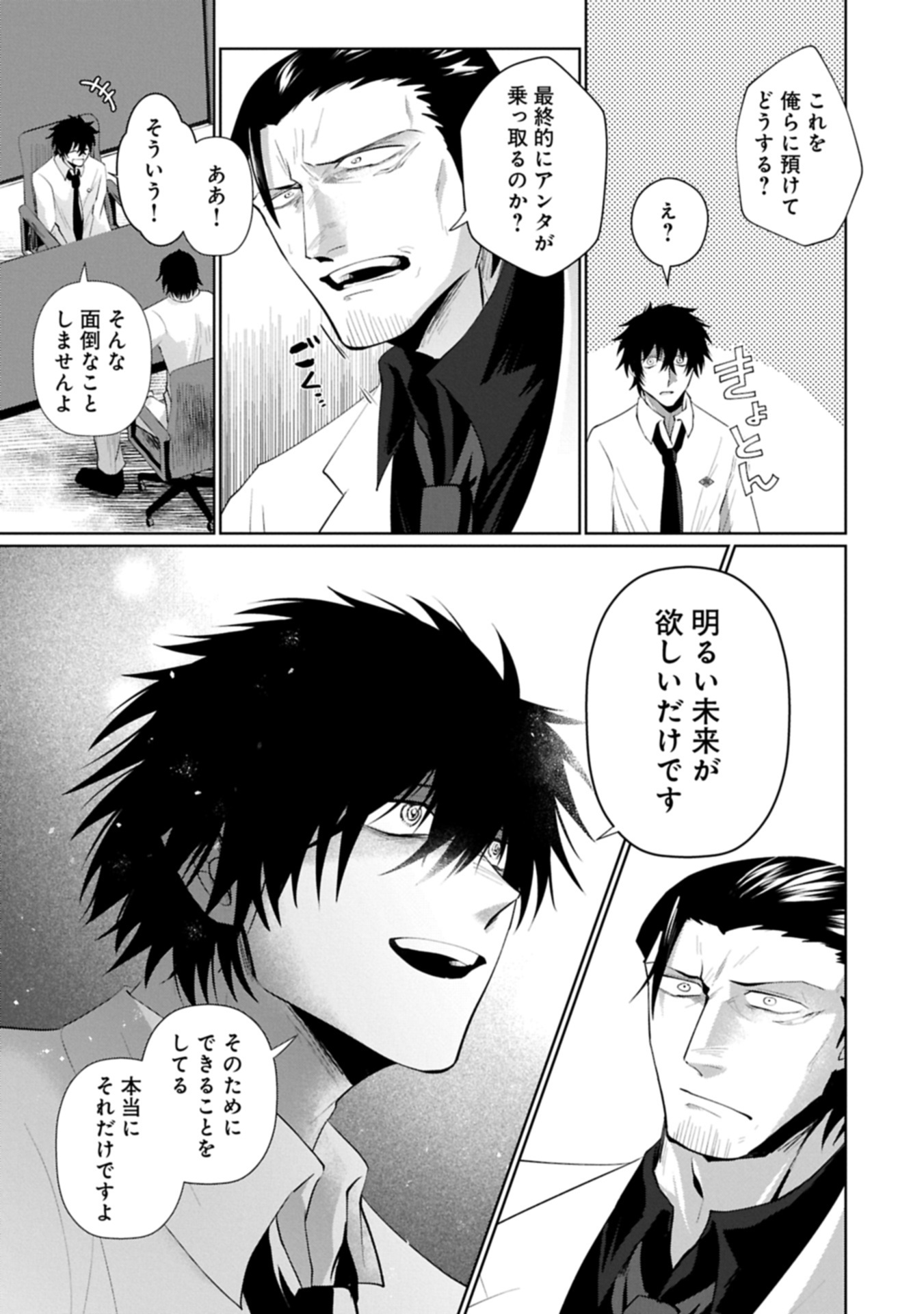 Nidome wa Ta no Tsuku Jiyuugyou - Chapter 4.1 - Page 17