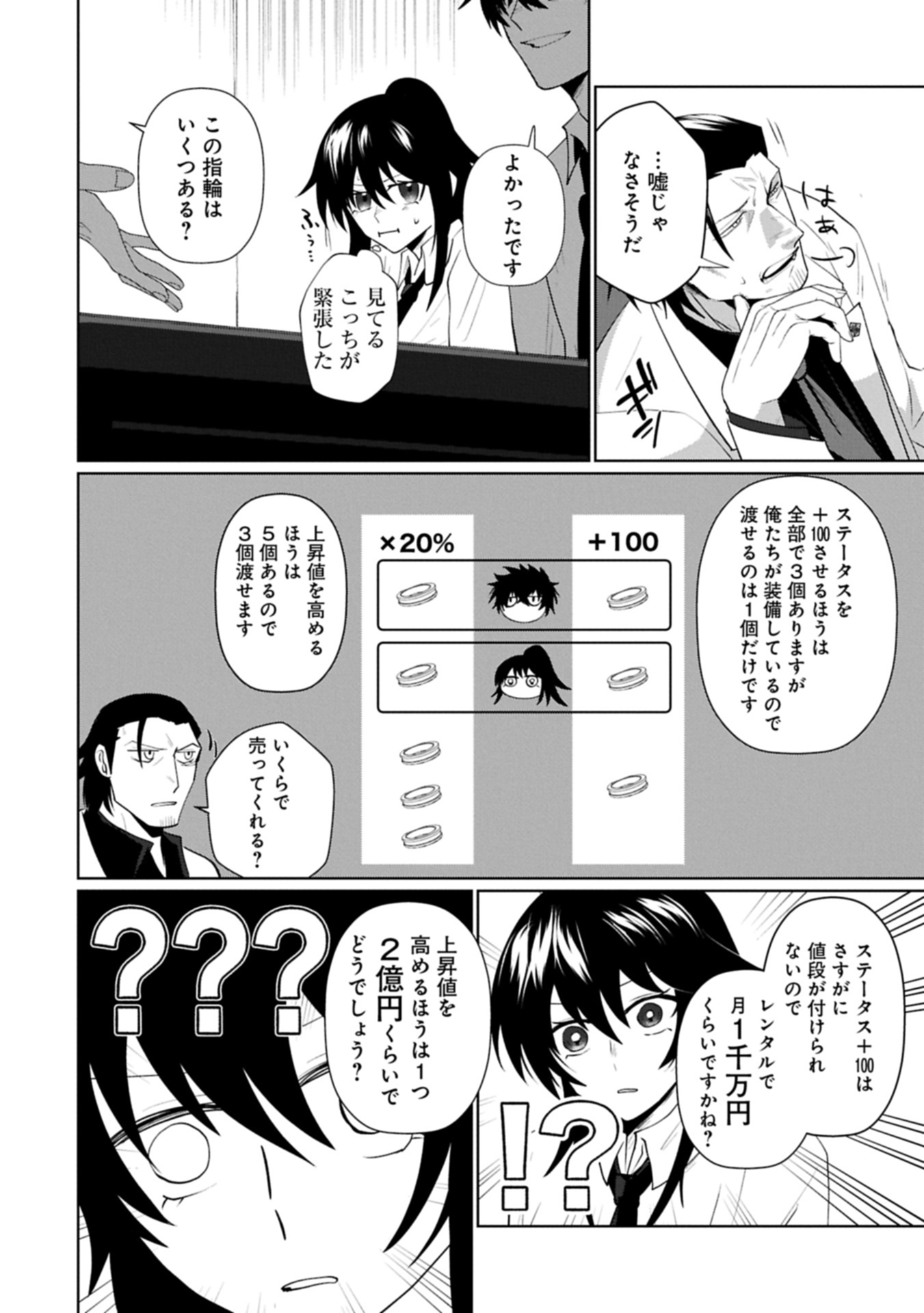 Nidome wa Ta no Tsuku Jiyuugyou - Chapter 4.1 - Page 18