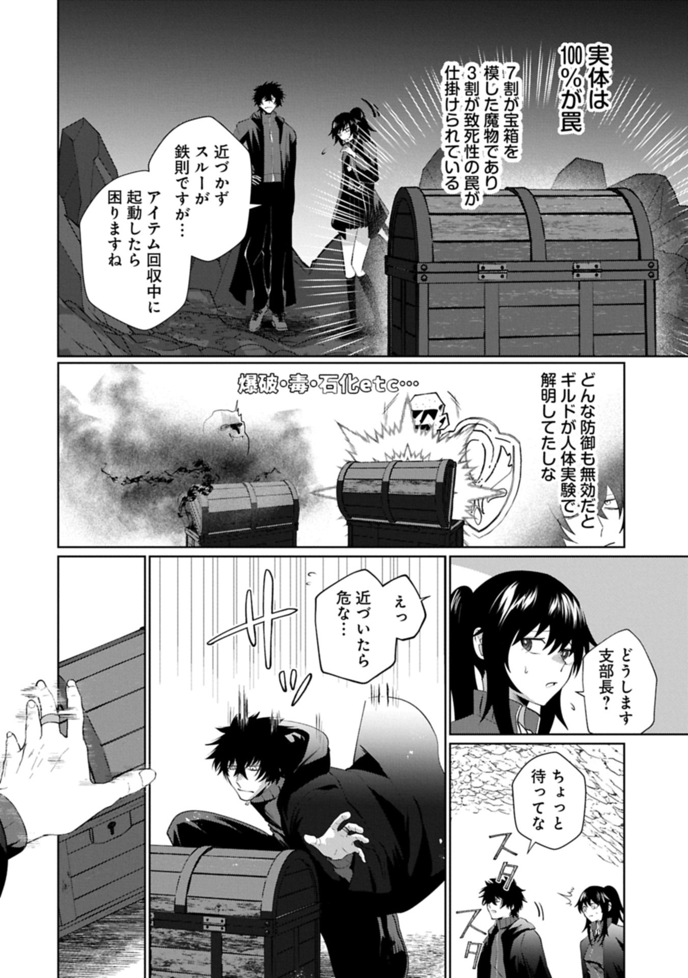Nidome wa Ta no Tsuku Jiyuugyou - Chapter 4.1 - Page 2