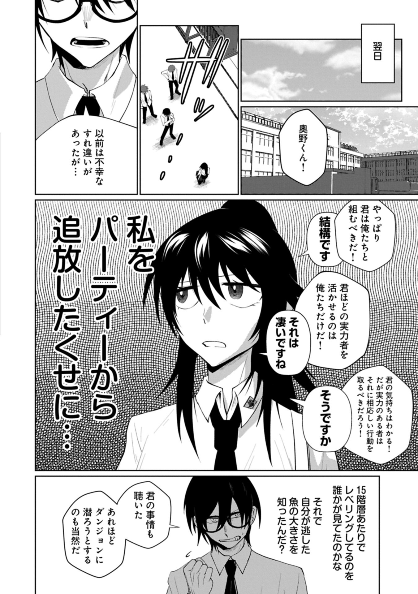 Nidome wa Ta no Tsuku Jiyuugyou - Chapter 4.1 - Page 22