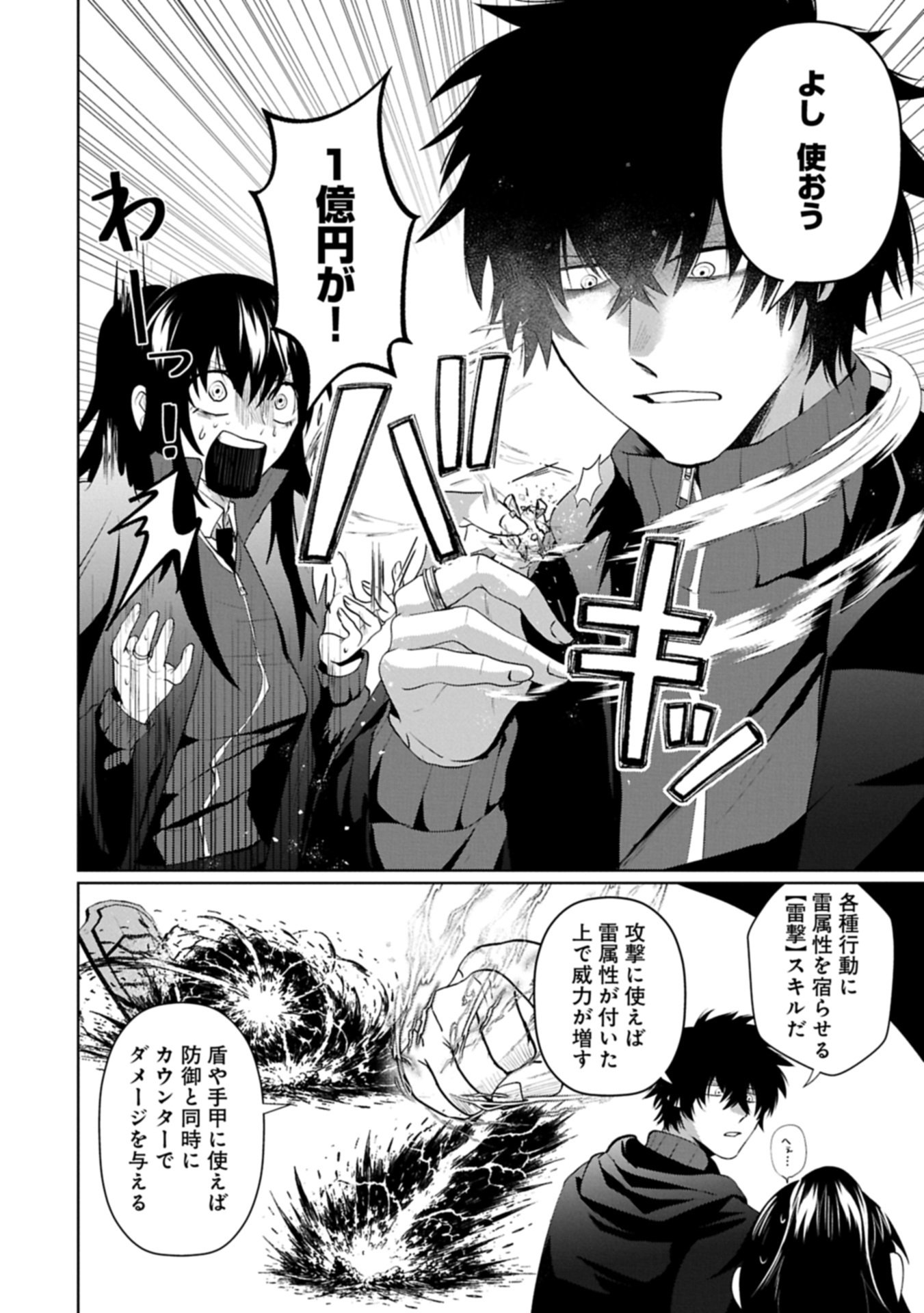 Nidome wa Ta no Tsuku Jiyuugyou - Chapter 4.1 - Page 6