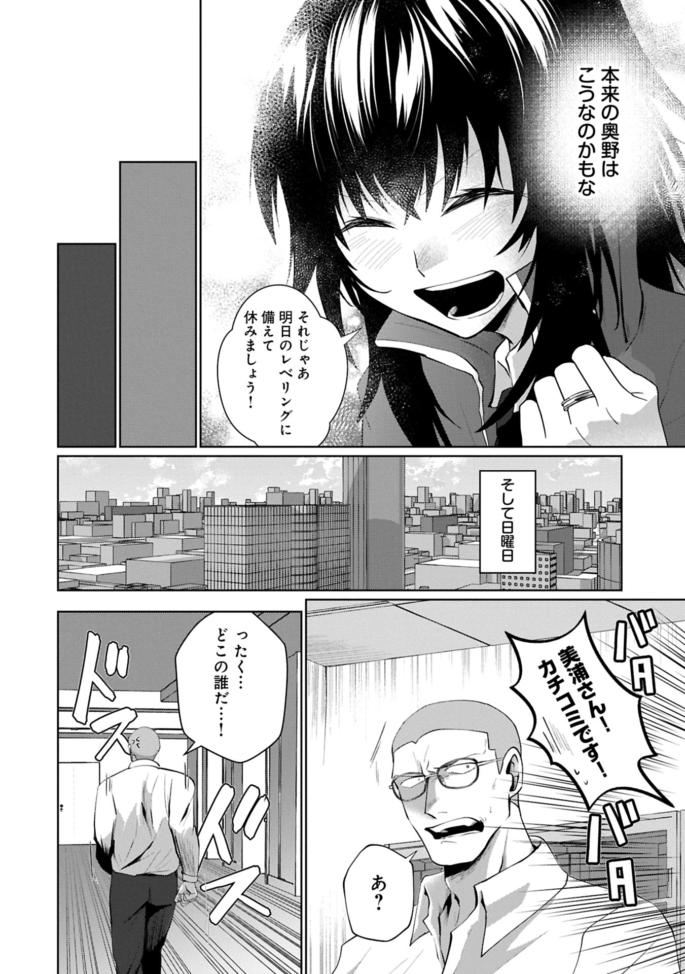 Nidome wa Ta no Tsuku Jiyuugyou - Chapter 4.1 - Page 8