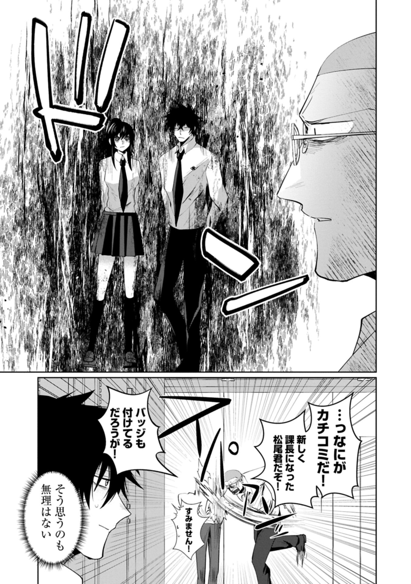 Nidome wa Ta no Tsuku Jiyuugyou - Chapter 4.1 - Page 9