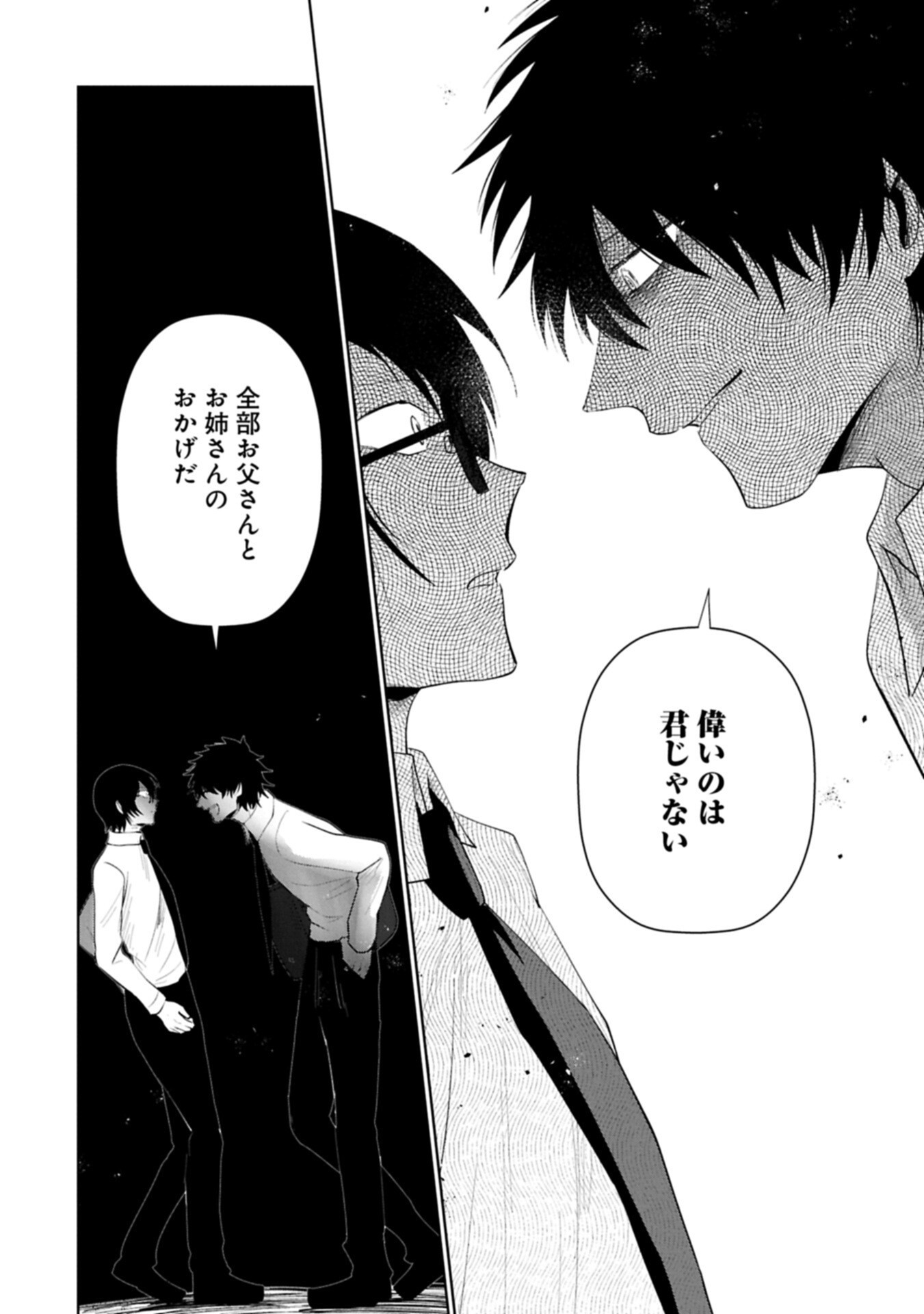 Nidome wa Ta no Tsuku Jiyuugyou - Chapter 4.2 - Page 10