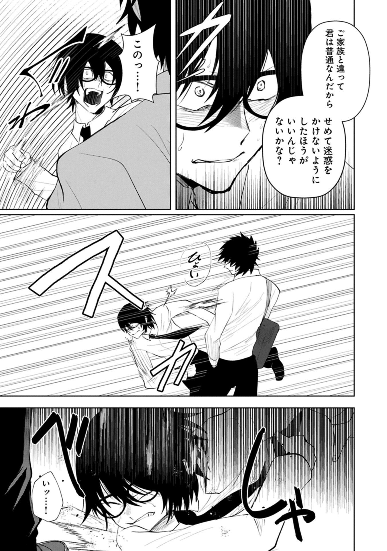 Nidome wa Ta no Tsuku Jiyuugyou - Chapter 4.2 - Page 11