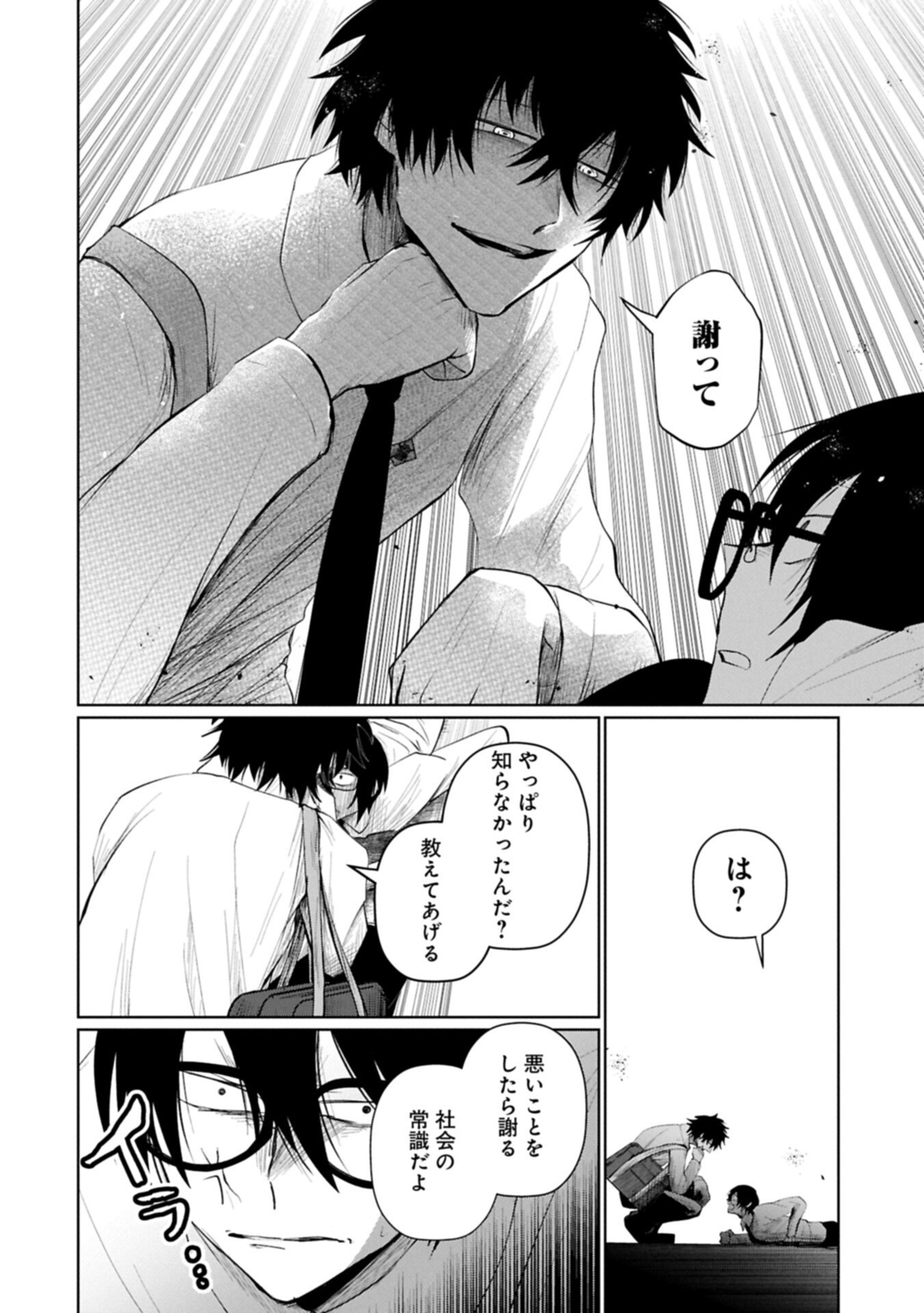 Nidome wa Ta no Tsuku Jiyuugyou - Chapter 4.2 - Page 12