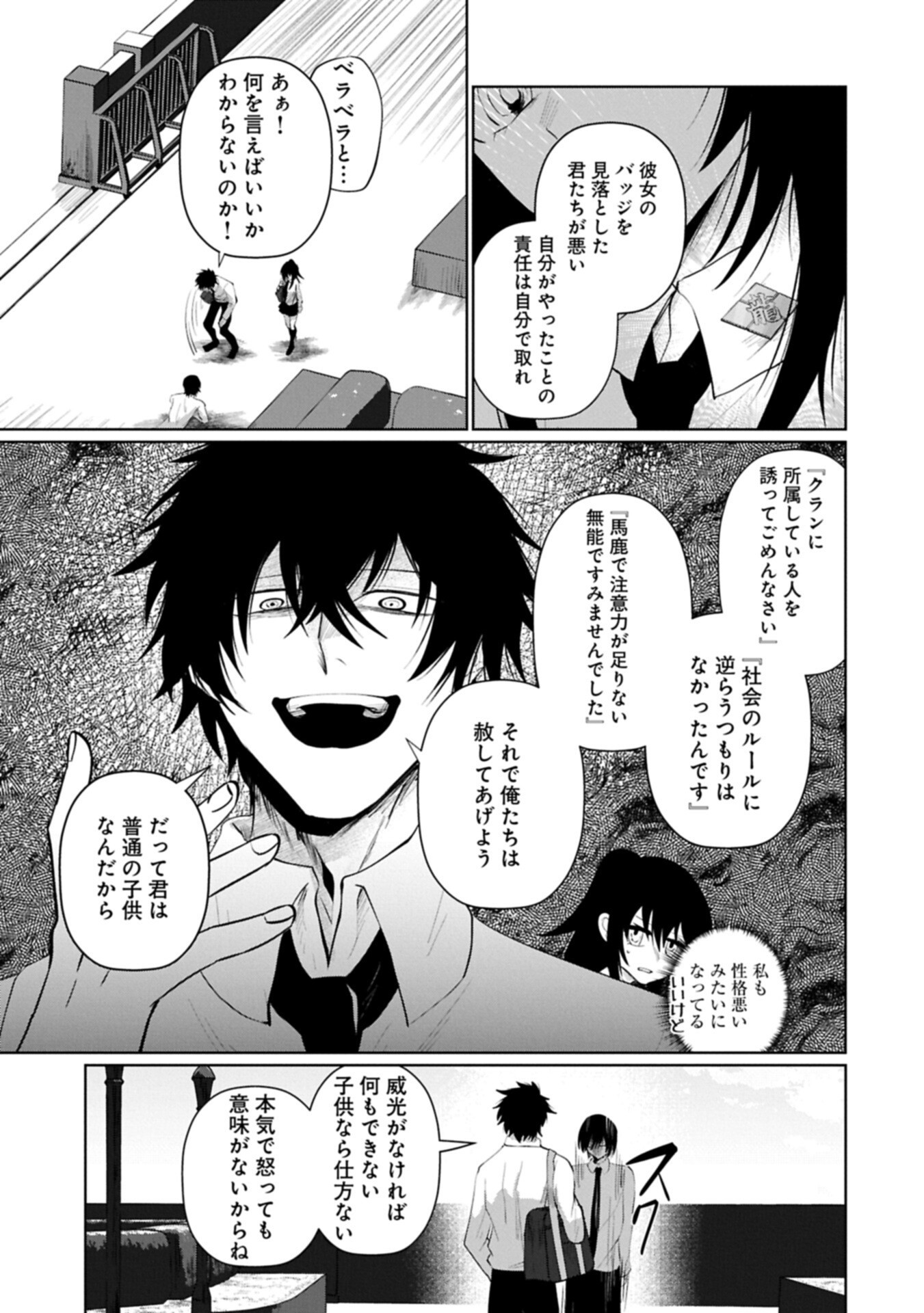 Nidome wa Ta no Tsuku Jiyuugyou - Chapter 4.2 - Page 13