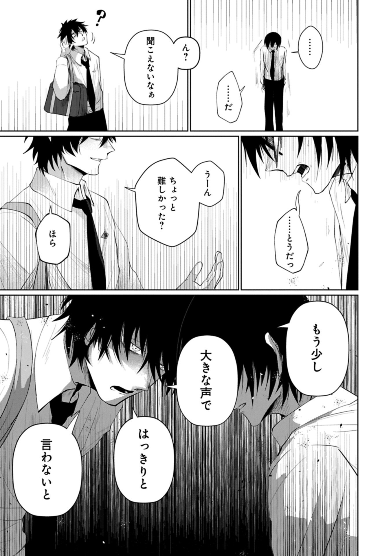 Nidome wa Ta no Tsuku Jiyuugyou - Chapter 4.2 - Page 15