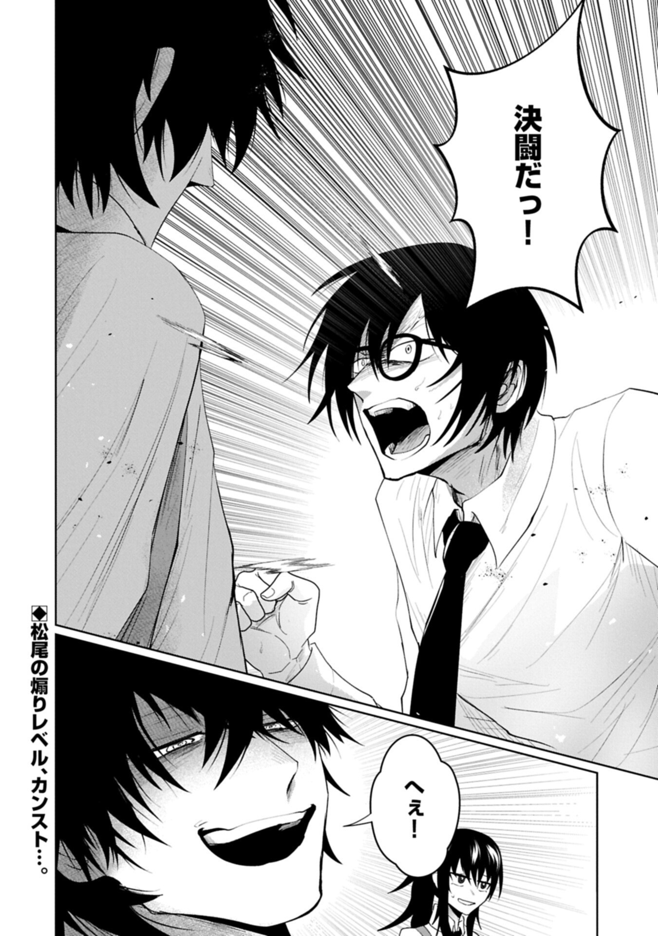 Nidome wa Ta no Tsuku Jiyuugyou - Chapter 4.2 - Page 16
