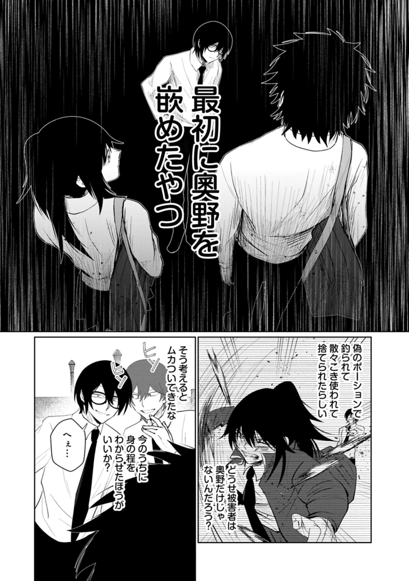 Nidome wa Ta no Tsuku Jiyuugyou - Chapter 4.2 - Page 6