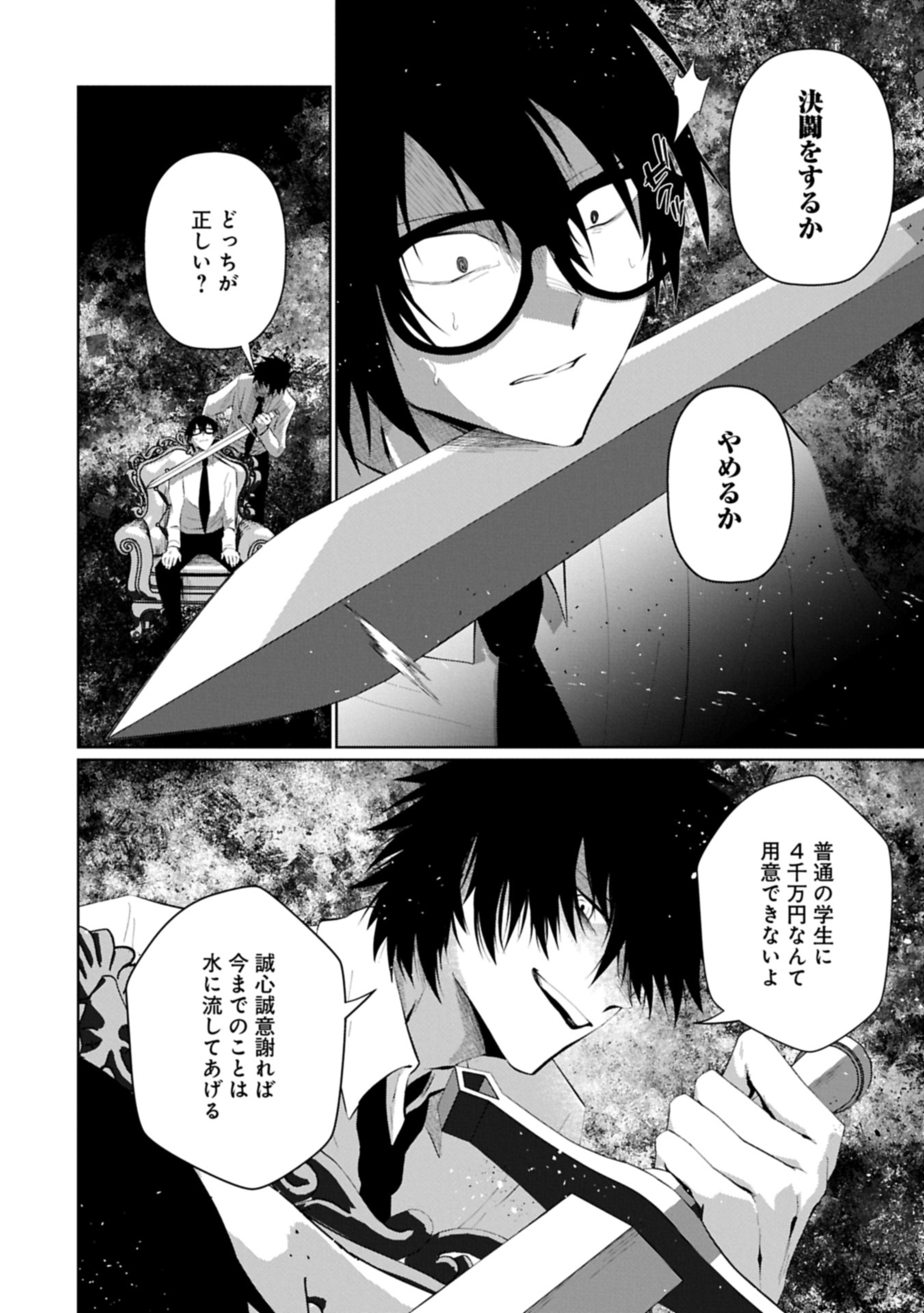 Nidome wa Ta no Tsuku Jiyuugyou - Chapter 5.1 - Page 12
