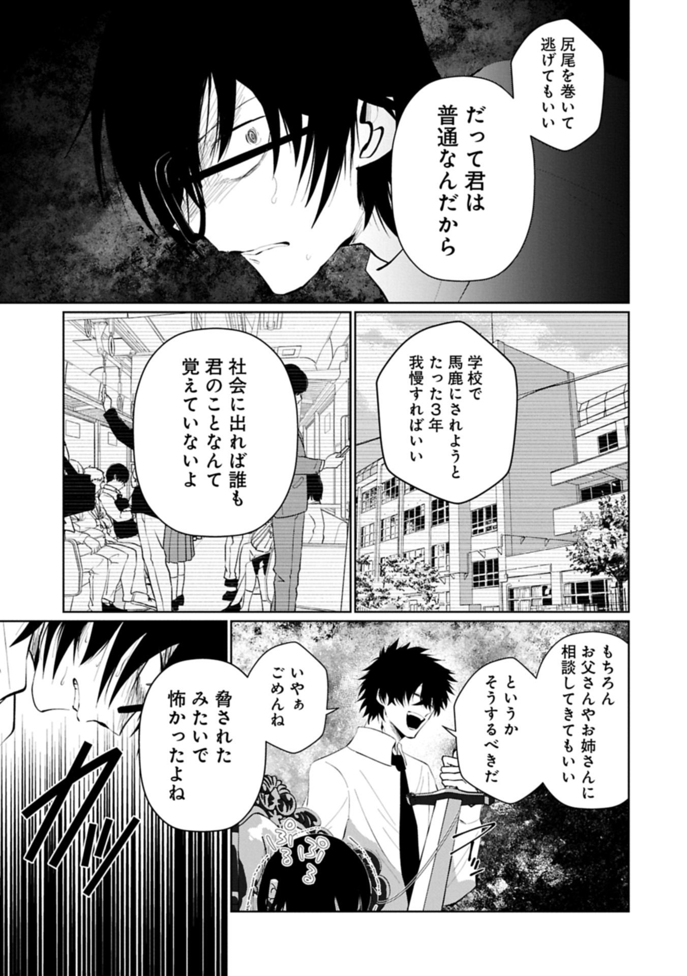 Nidome wa Ta no Tsuku Jiyuugyou - Chapter 5.1 - Page 13