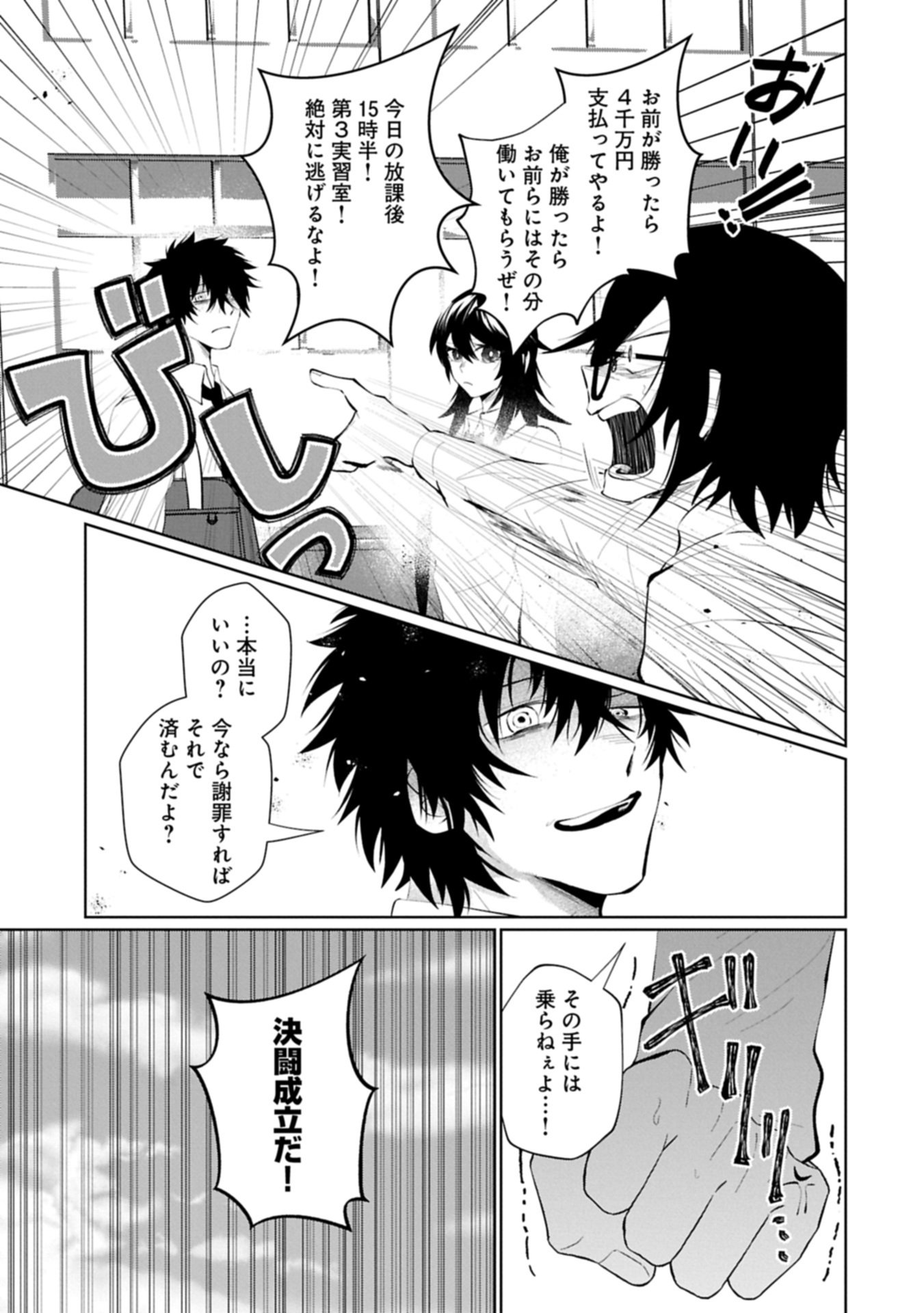 Nidome wa Ta no Tsuku Jiyuugyou - Chapter 5.1 - Page 17