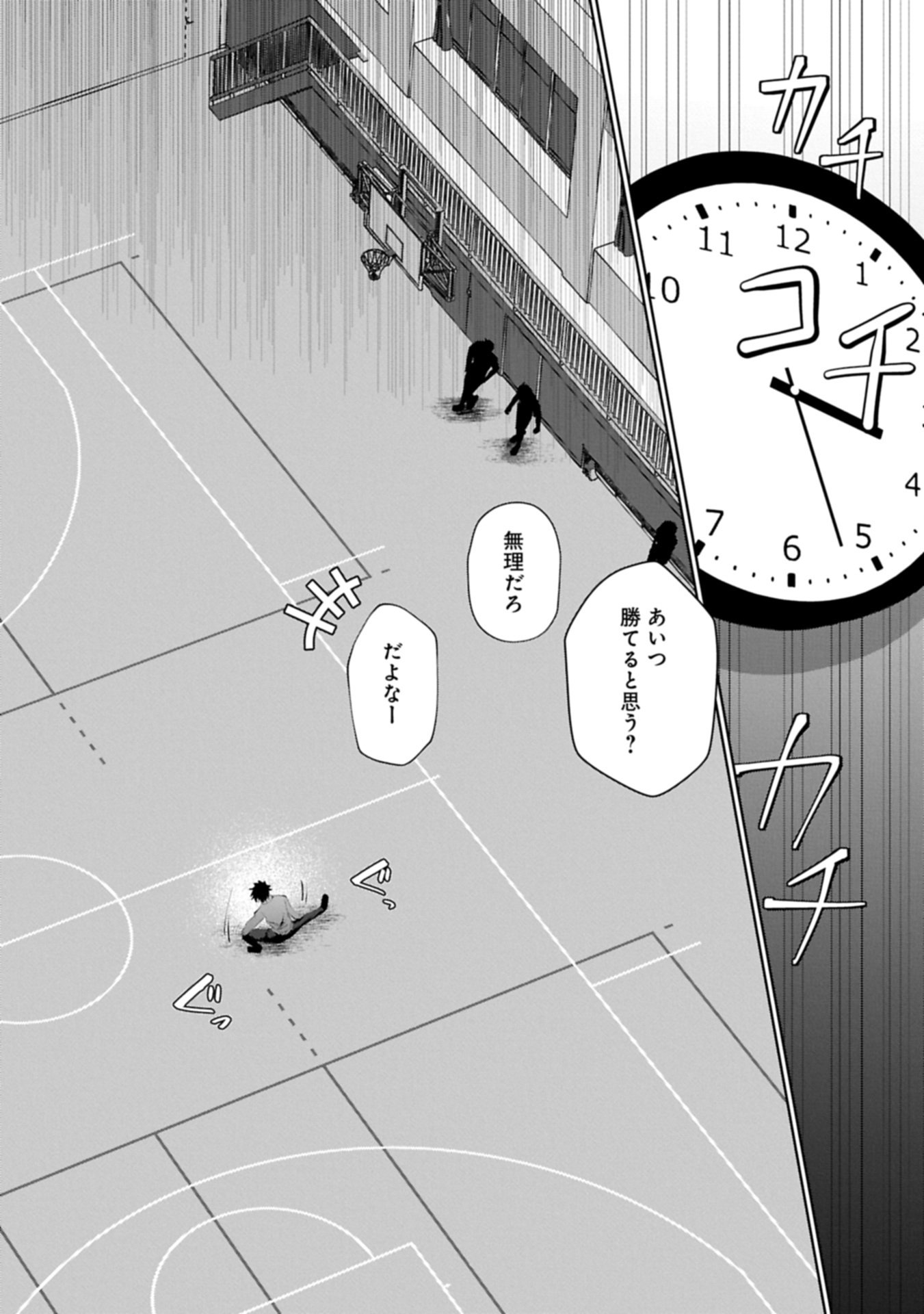 Nidome wa Ta no Tsuku Jiyuugyou - Chapter 5.1 - Page 18