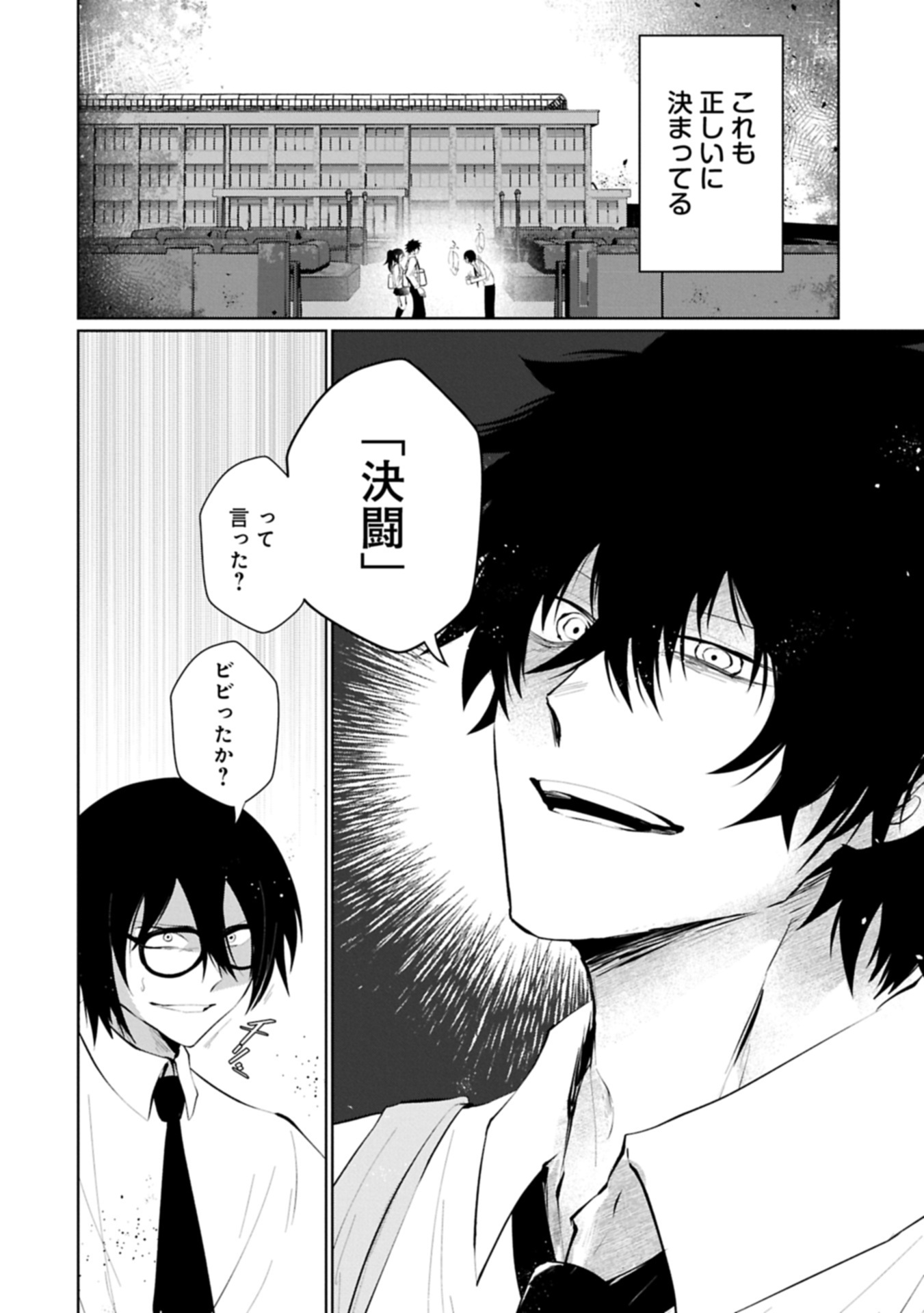 Nidome wa Ta no Tsuku Jiyuugyou - Chapter 5.1 - Page 2