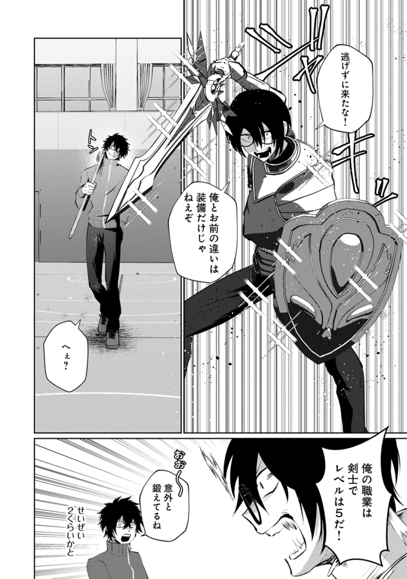Nidome wa Ta no Tsuku Jiyuugyou - Chapter 5.1 - Page 20