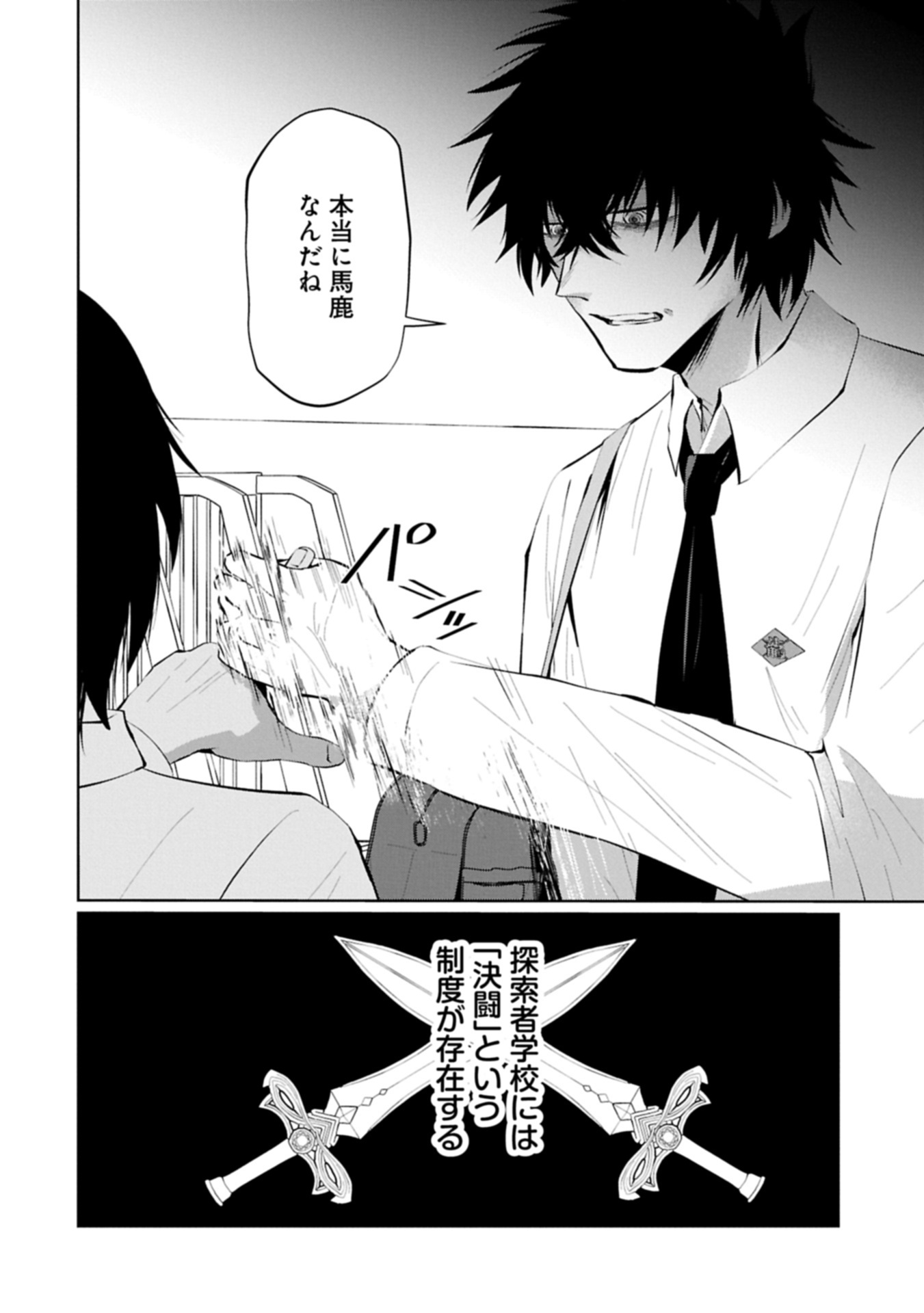 Nidome wa Ta no Tsuku Jiyuugyou - Chapter 5.1 - Page 4