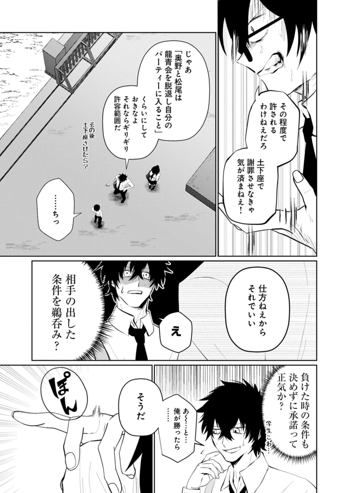 Nidome wa Ta no Tsuku Jiyuugyou - Chapter 5.1 - Page 7