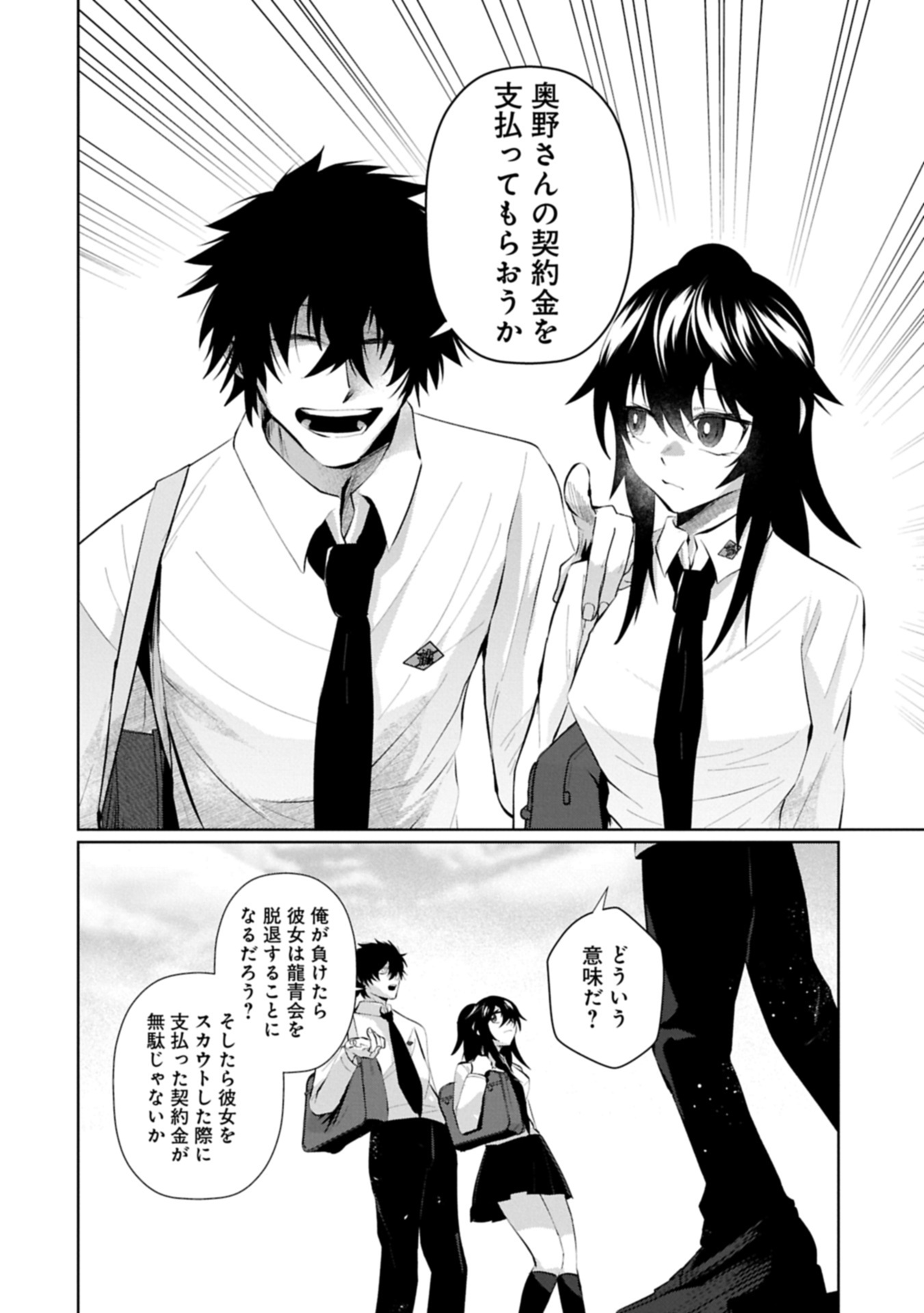 Nidome wa Ta no Tsuku Jiyuugyou - Chapter 5.1 - Page 8