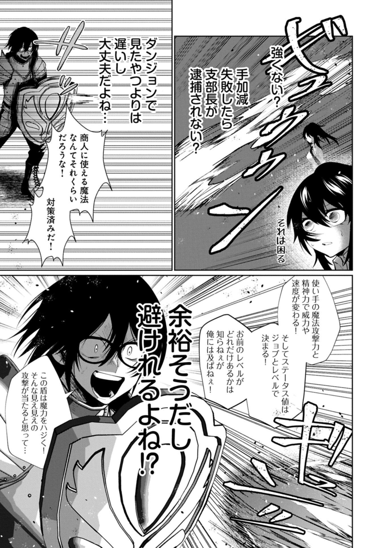 Nidome wa Ta no Tsuku Jiyuugyou - Chapter 5.2 - Page 1