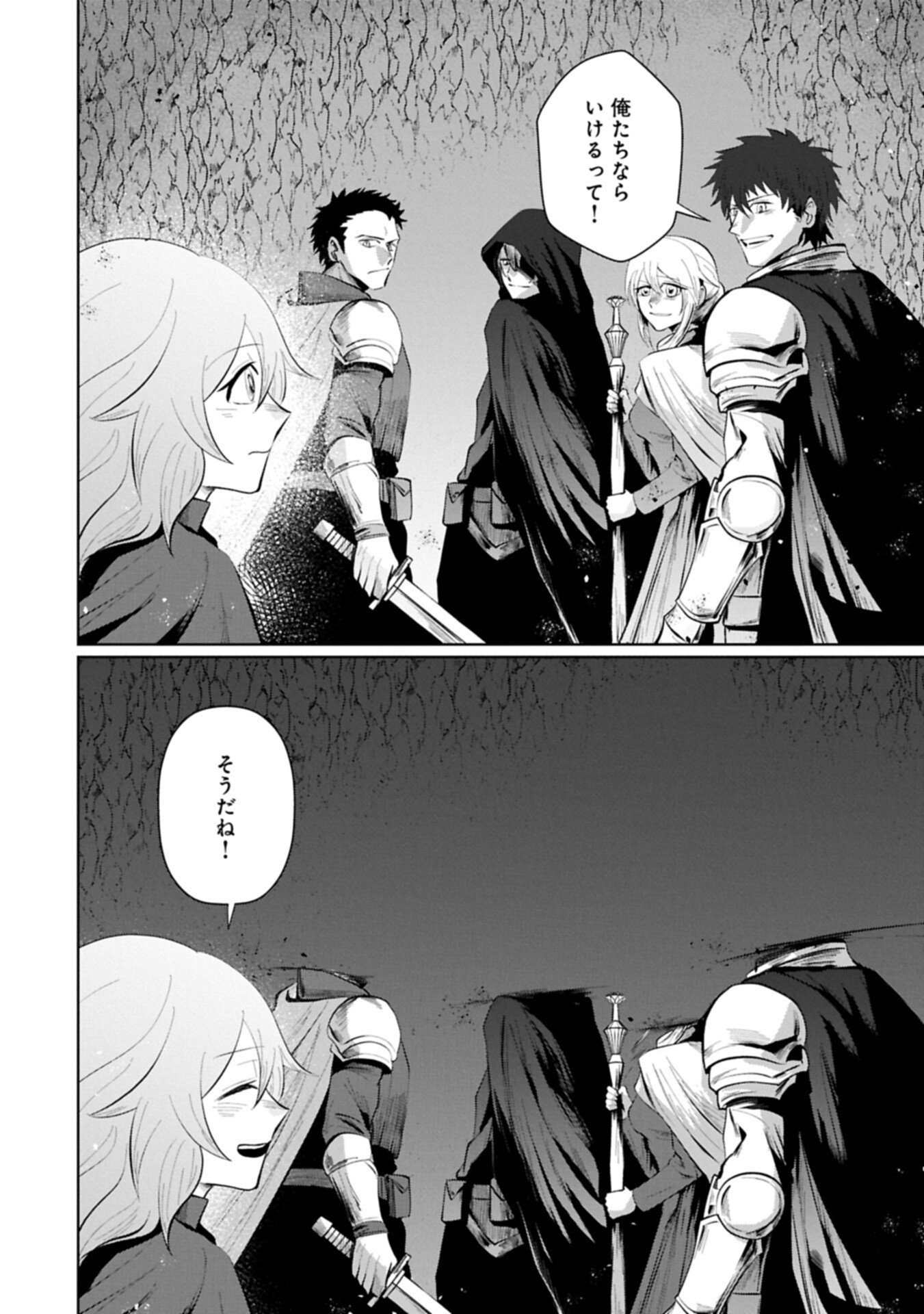 Nidome wa Ta no Tsuku Jiyuugyou - Chapter 5.2 - Page 10