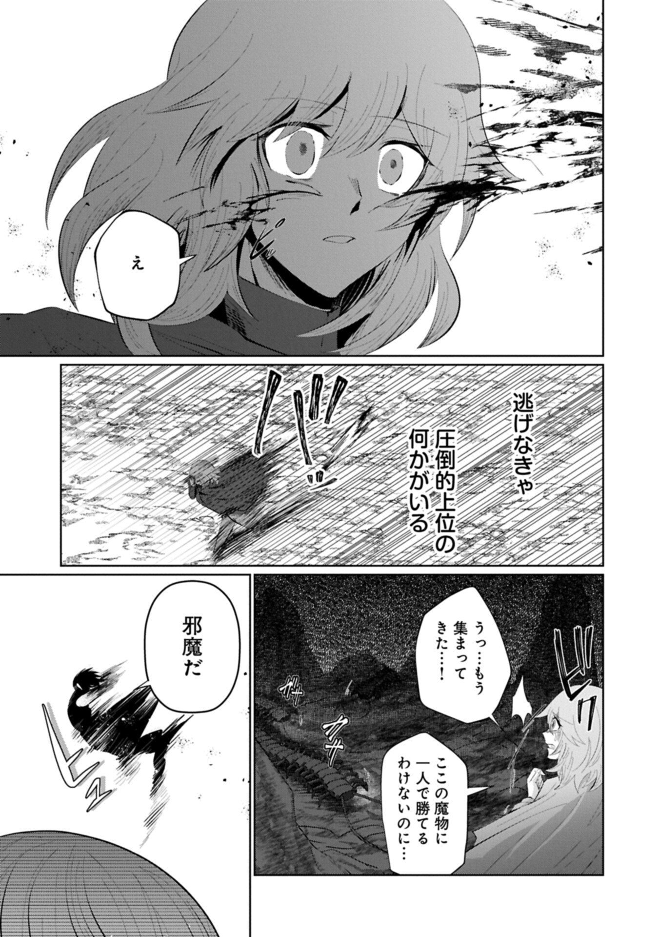 Nidome wa Ta no Tsuku Jiyuugyou - Chapter 5.2 - Page 11