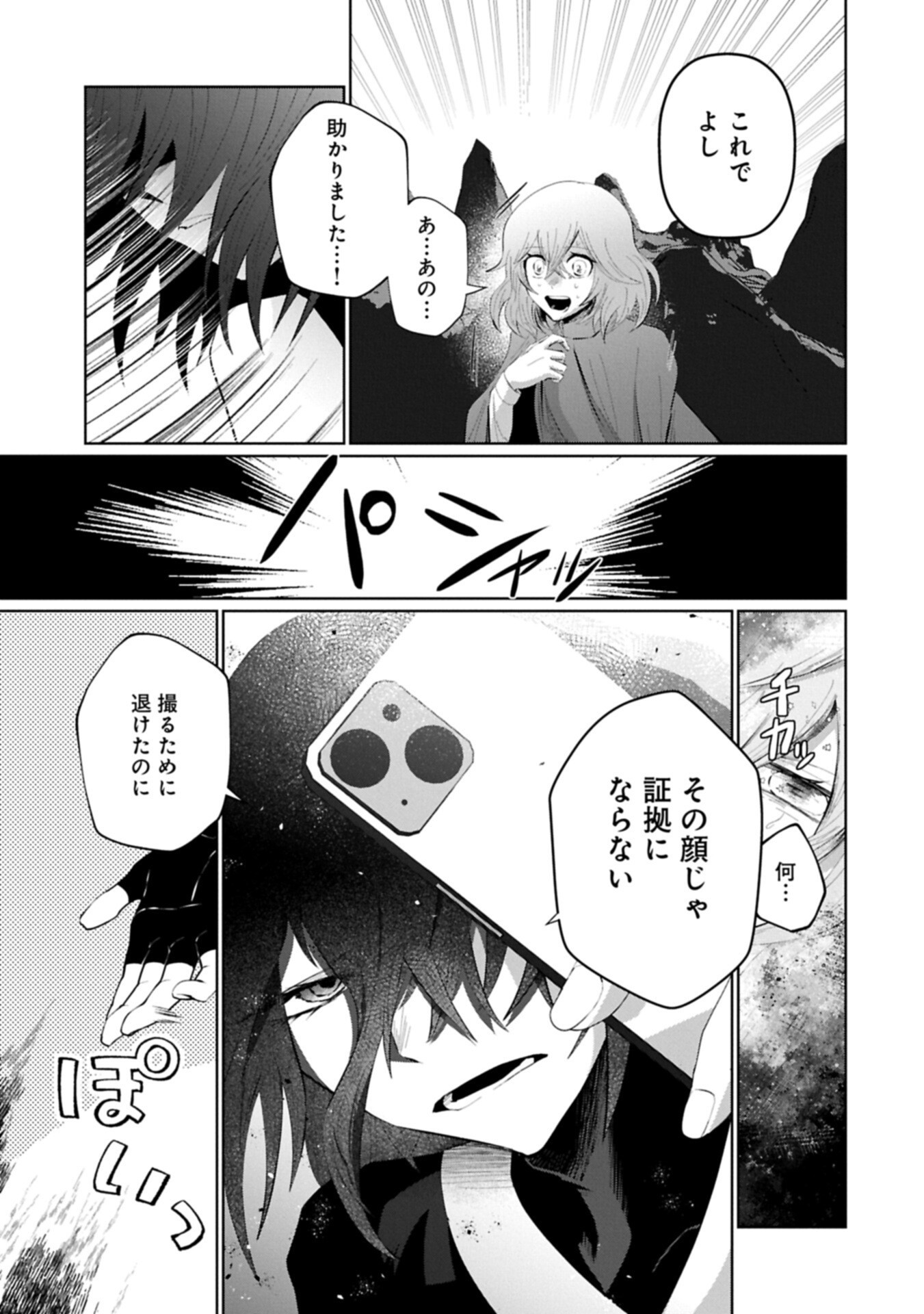 Nidome wa Ta no Tsuku Jiyuugyou - Chapter 5.2 - Page 13
