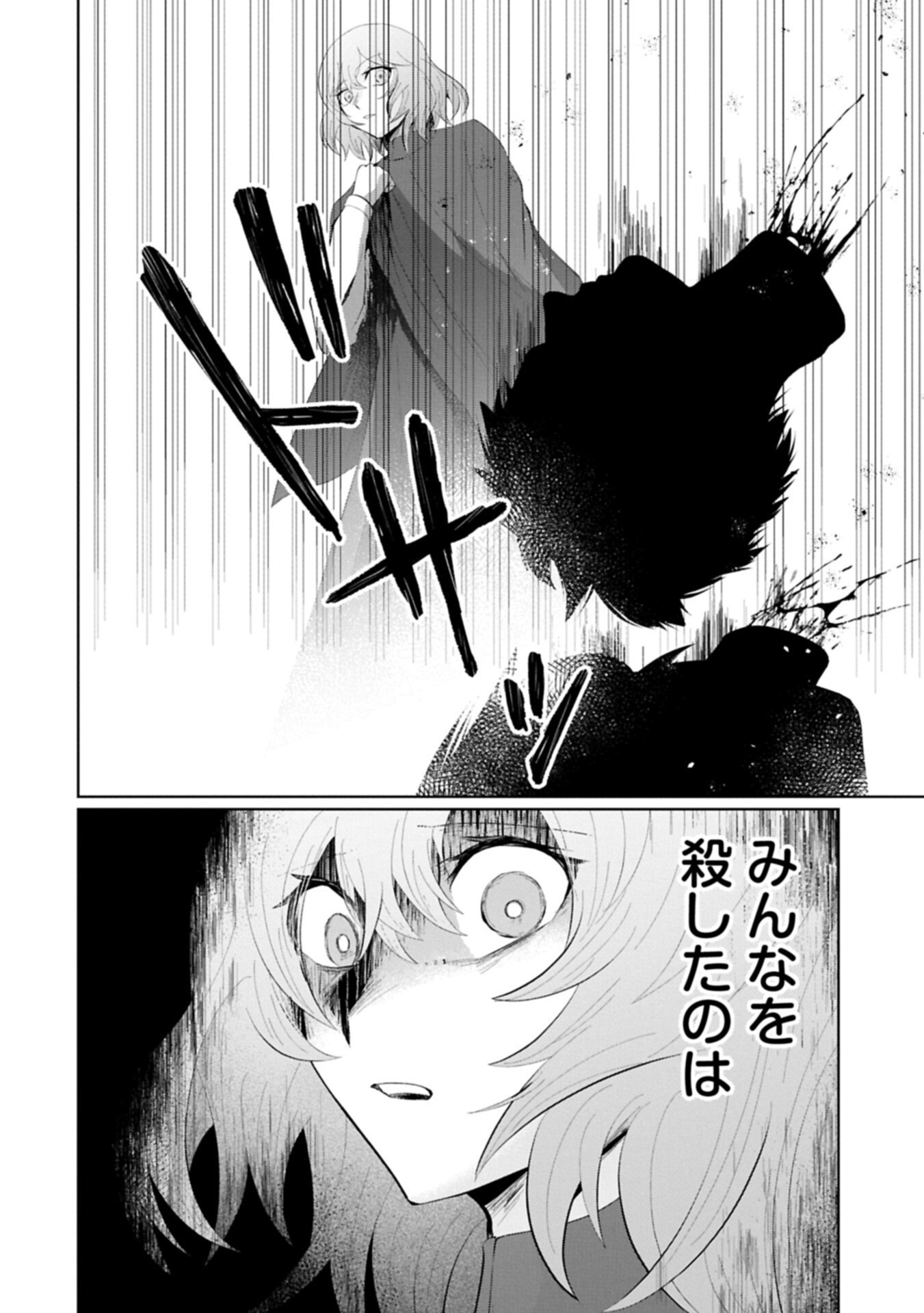 Nidome wa Ta no Tsuku Jiyuugyou - Chapter 5.2 - Page 14