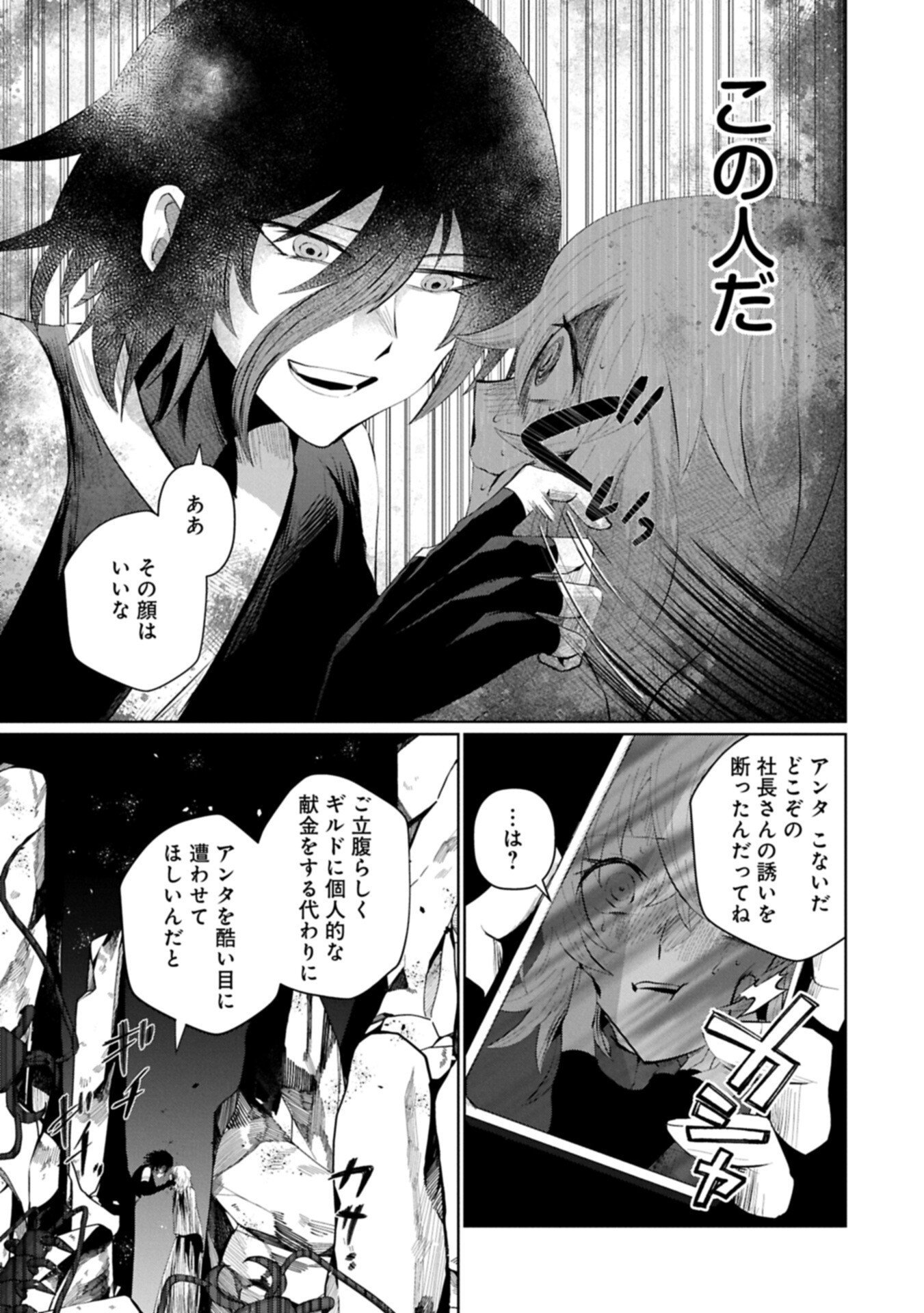 Nidome wa Ta no Tsuku Jiyuugyou - Chapter 5.2 - Page 15