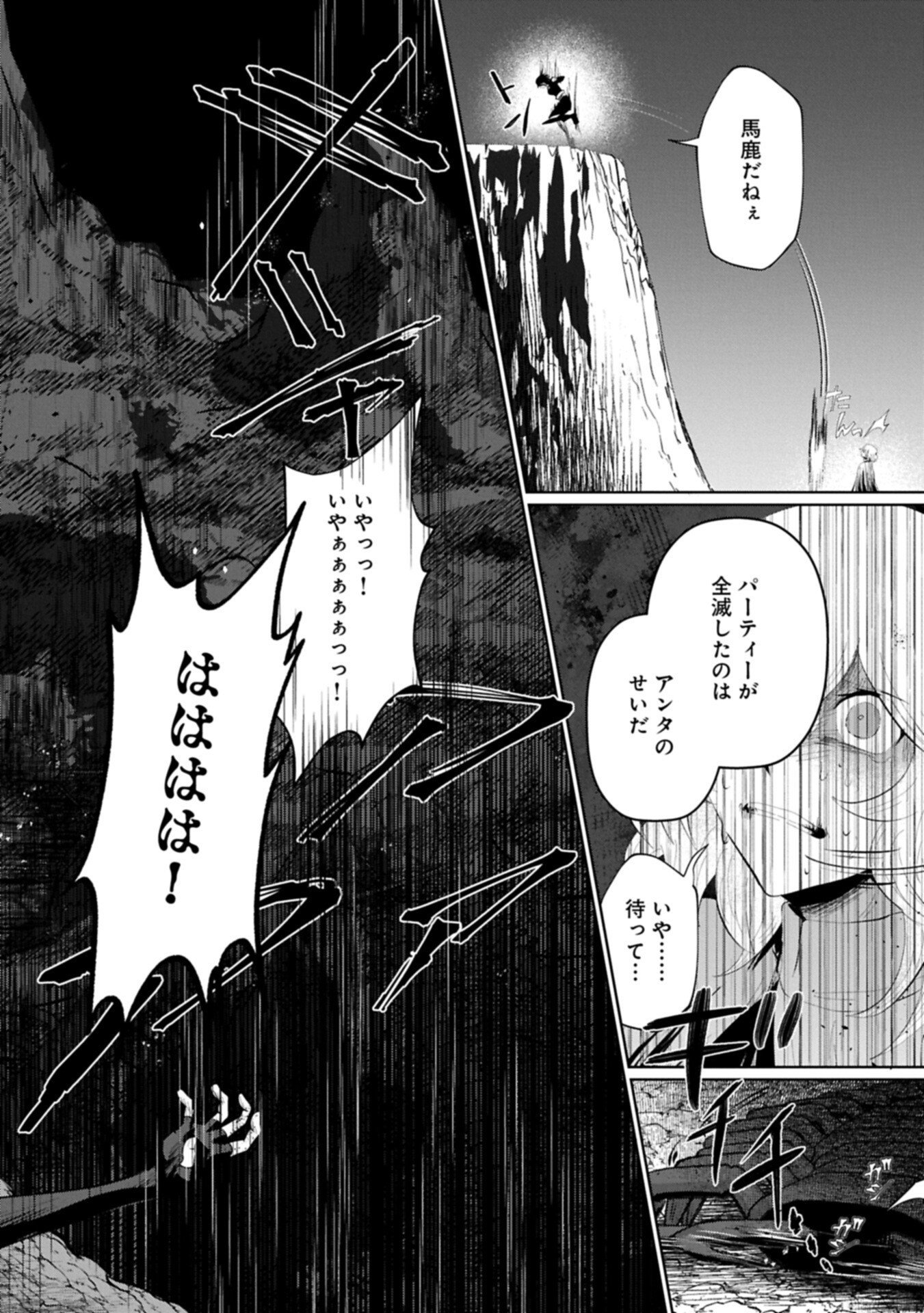 Nidome wa Ta no Tsuku Jiyuugyou - Chapter 5.2 - Page 16