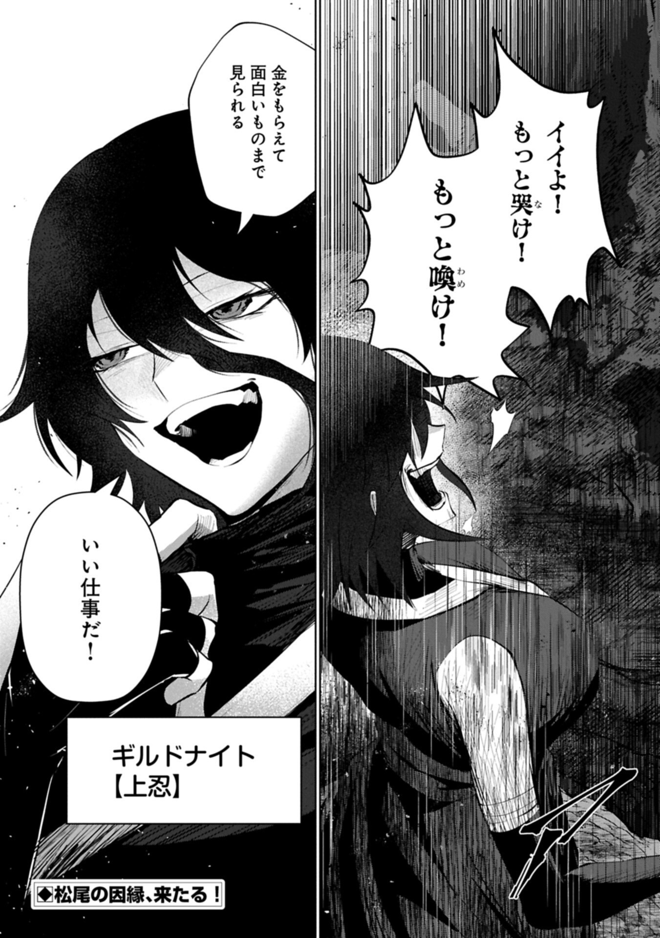 Nidome wa Ta no Tsuku Jiyuugyou - Chapter 5.2 - Page 17