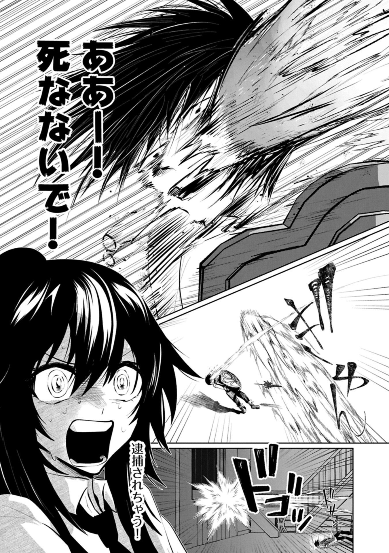 Nidome wa Ta no Tsuku Jiyuugyou - Chapter 5.2 - Page 2