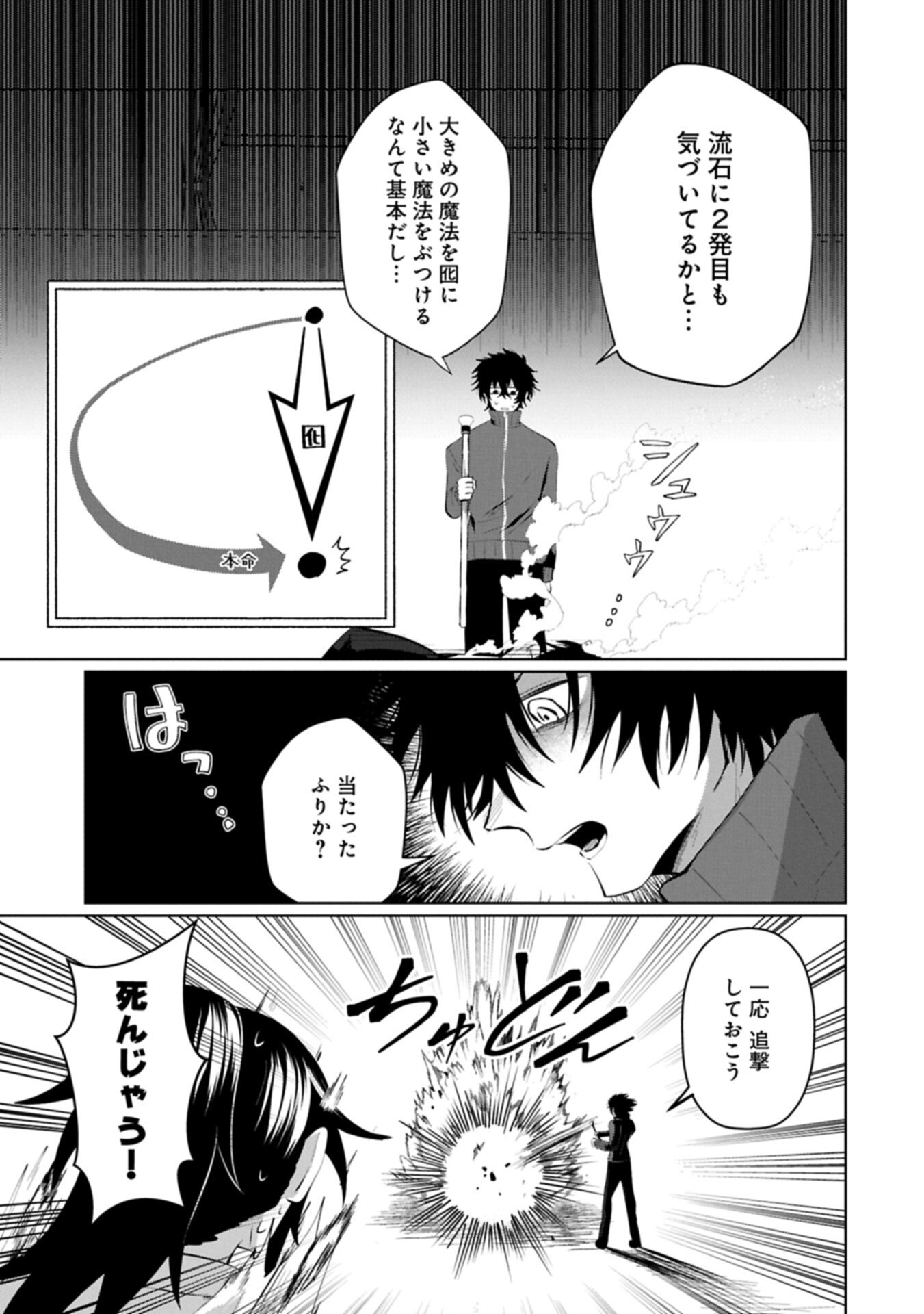 Nidome wa Ta no Tsuku Jiyuugyou - Chapter 5.2 - Page 3