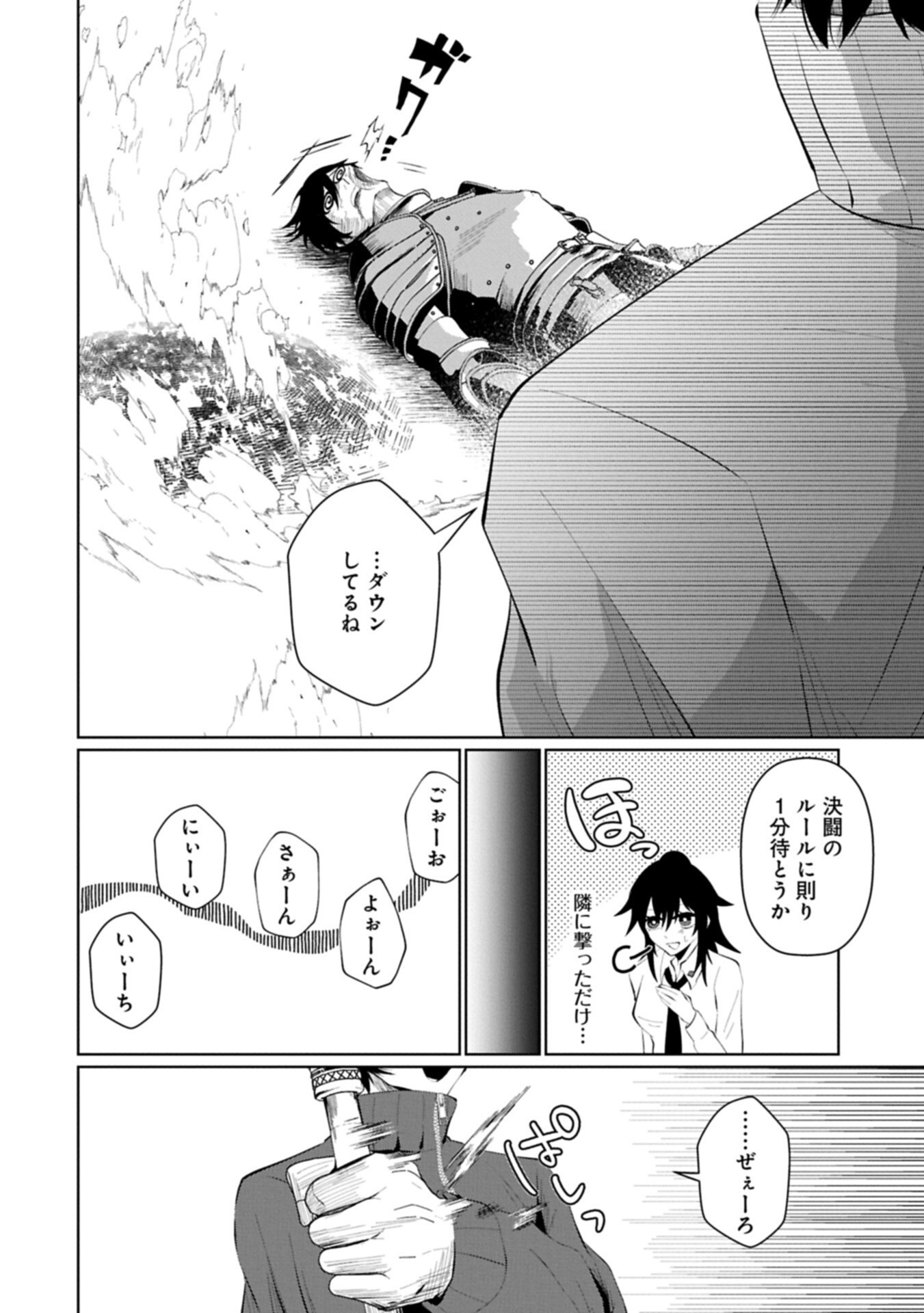 Nidome wa Ta no Tsuku Jiyuugyou - Chapter 5.2 - Page 4