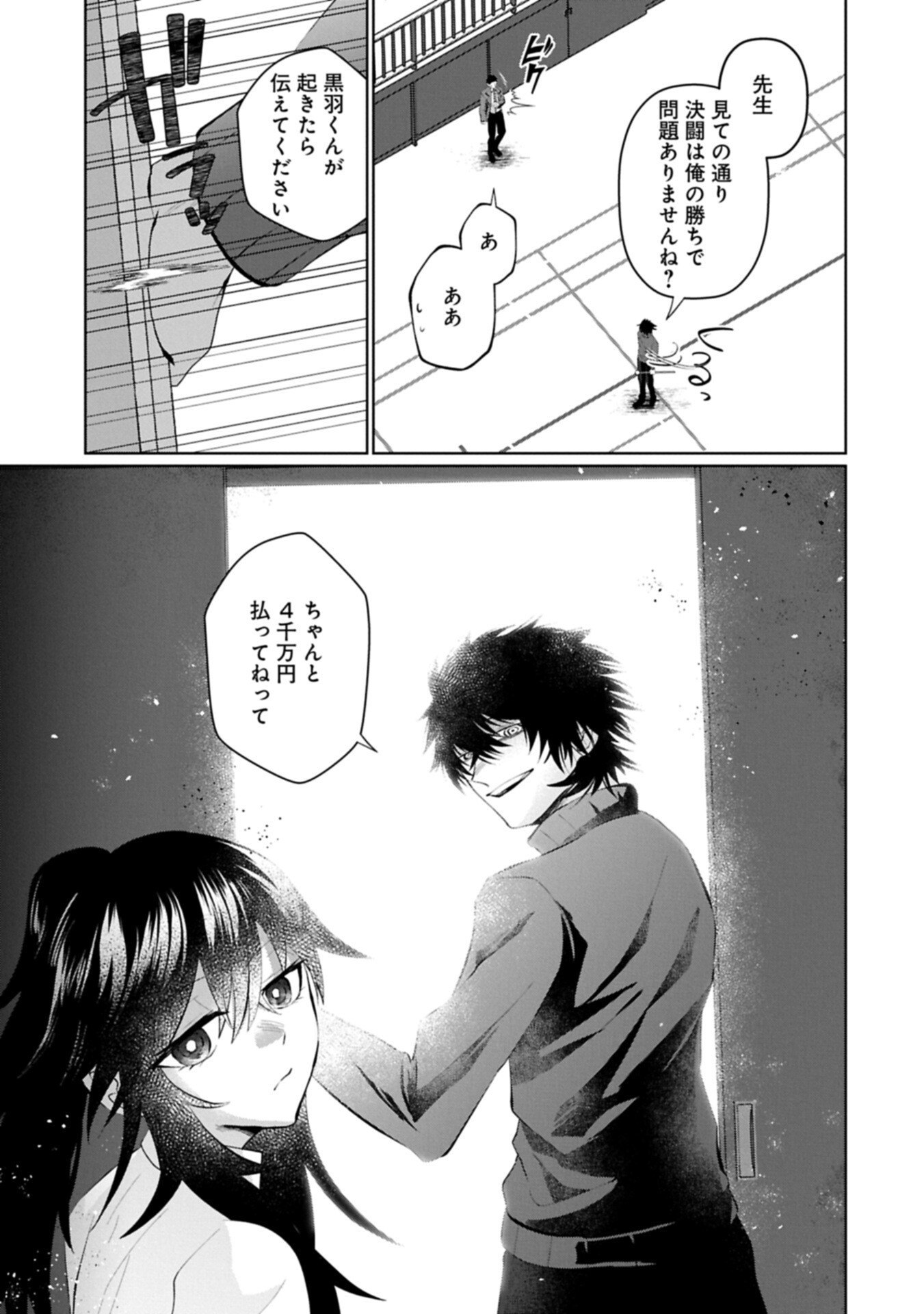 Nidome wa Ta no Tsuku Jiyuugyou - Chapter 5.2 - Page 5