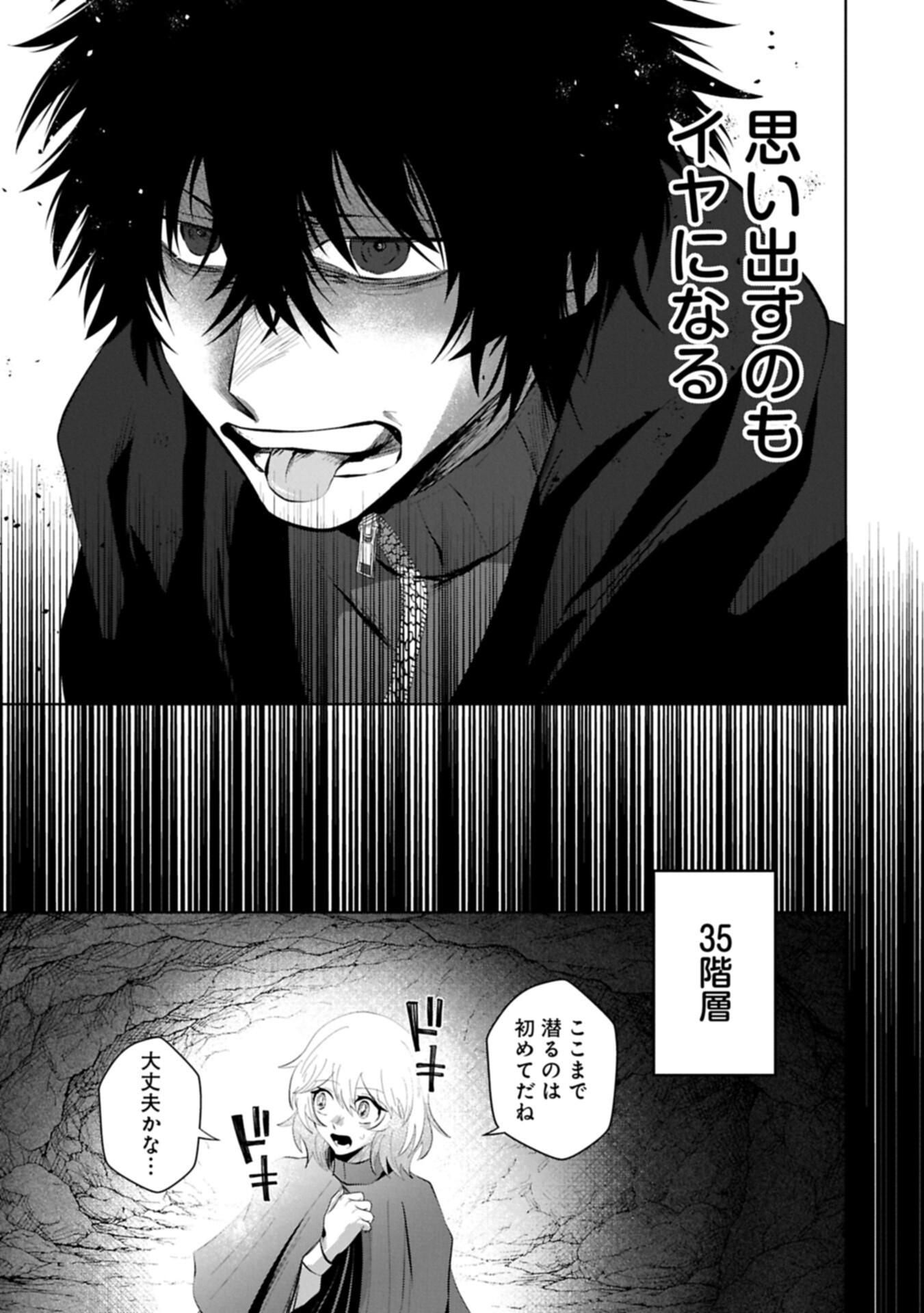 Nidome wa Ta no Tsuku Jiyuugyou - Chapter 5.2 - Page 9