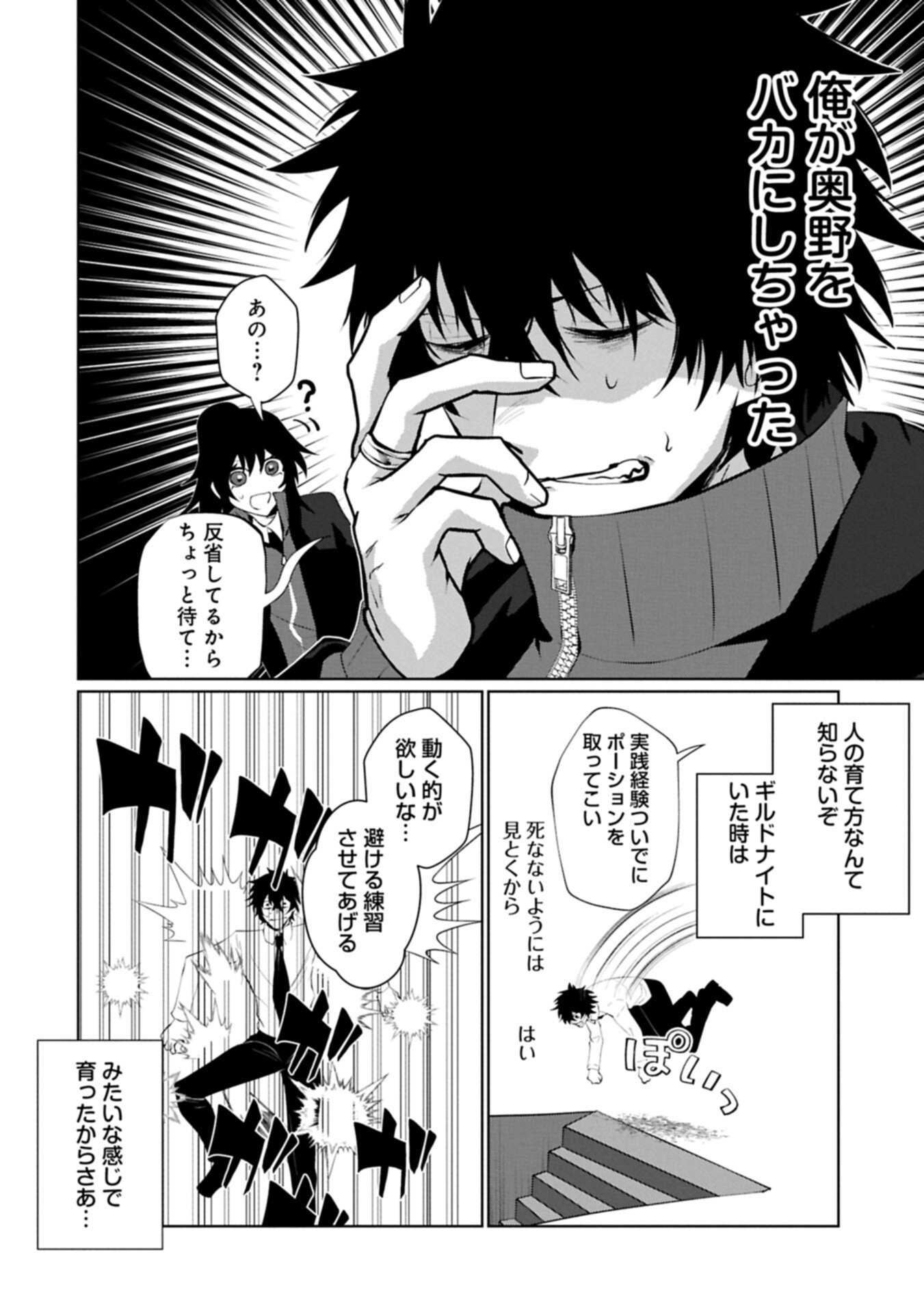 Nidome wa Ta no Tsuku Jiyuugyou - Chapter 6.1 - Page 10