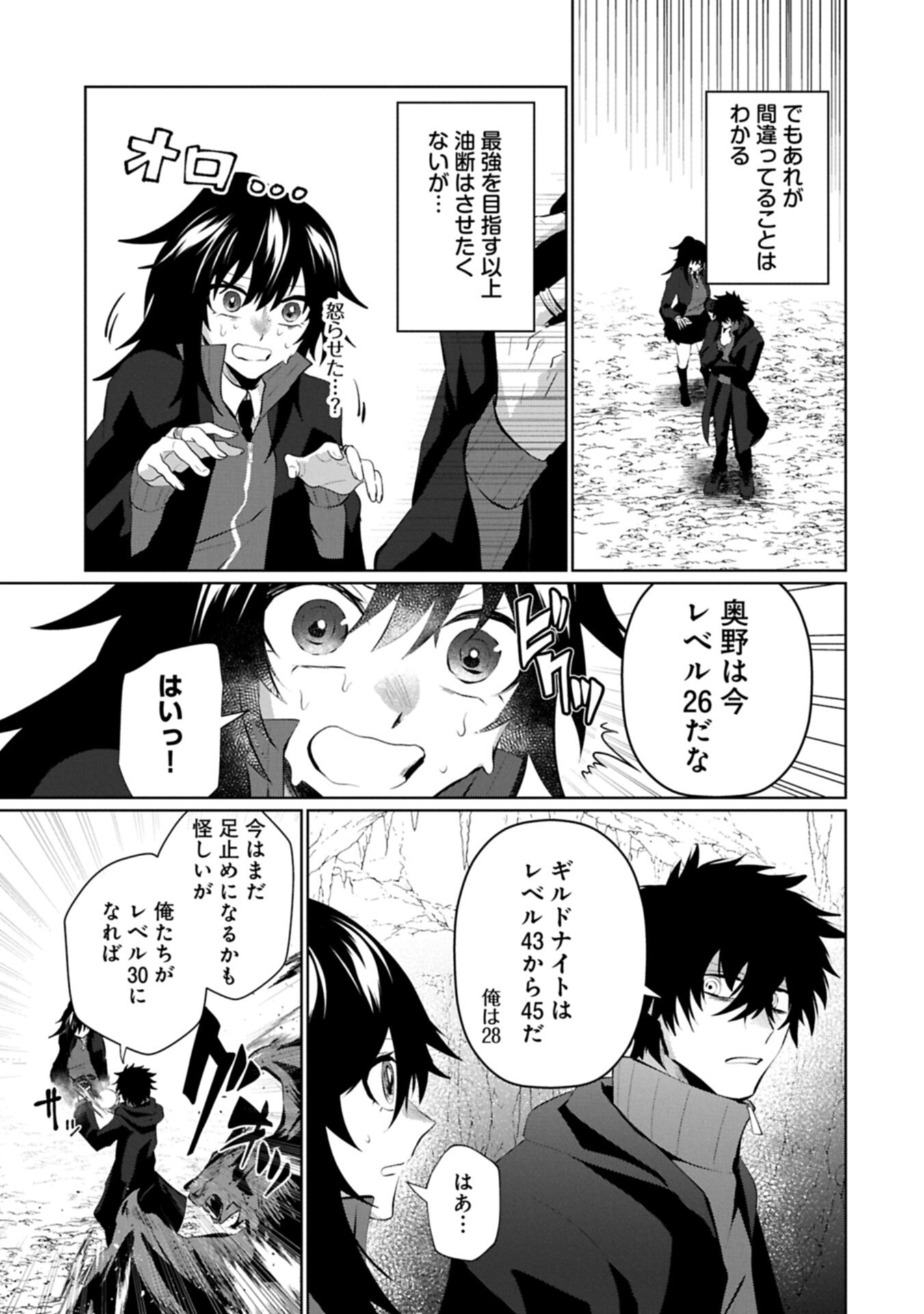 Nidome wa Ta no Tsuku Jiyuugyou - Chapter 6.1 - Page 11