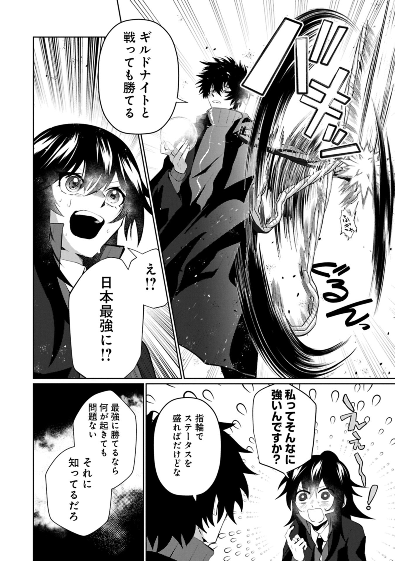 Nidome wa Ta no Tsuku Jiyuugyou - Chapter 6.1 - Page 12